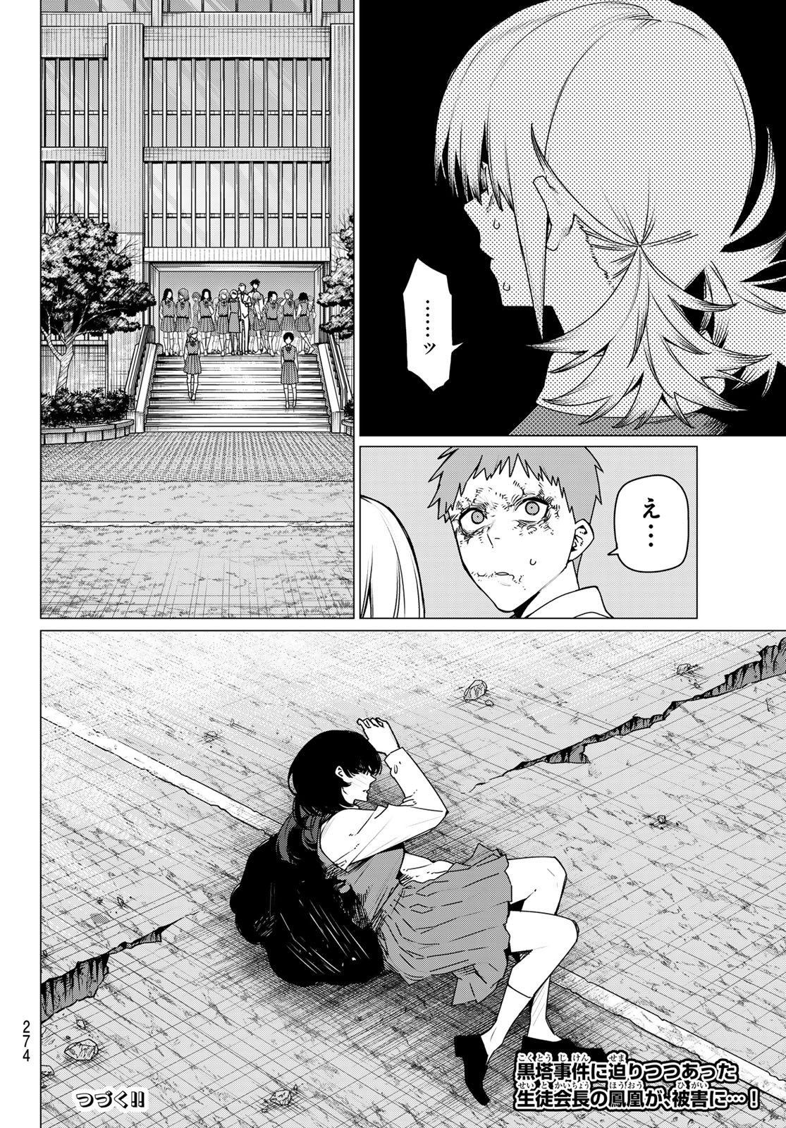 Sentai Daishikkaku Chap 211 - Next Chap 212