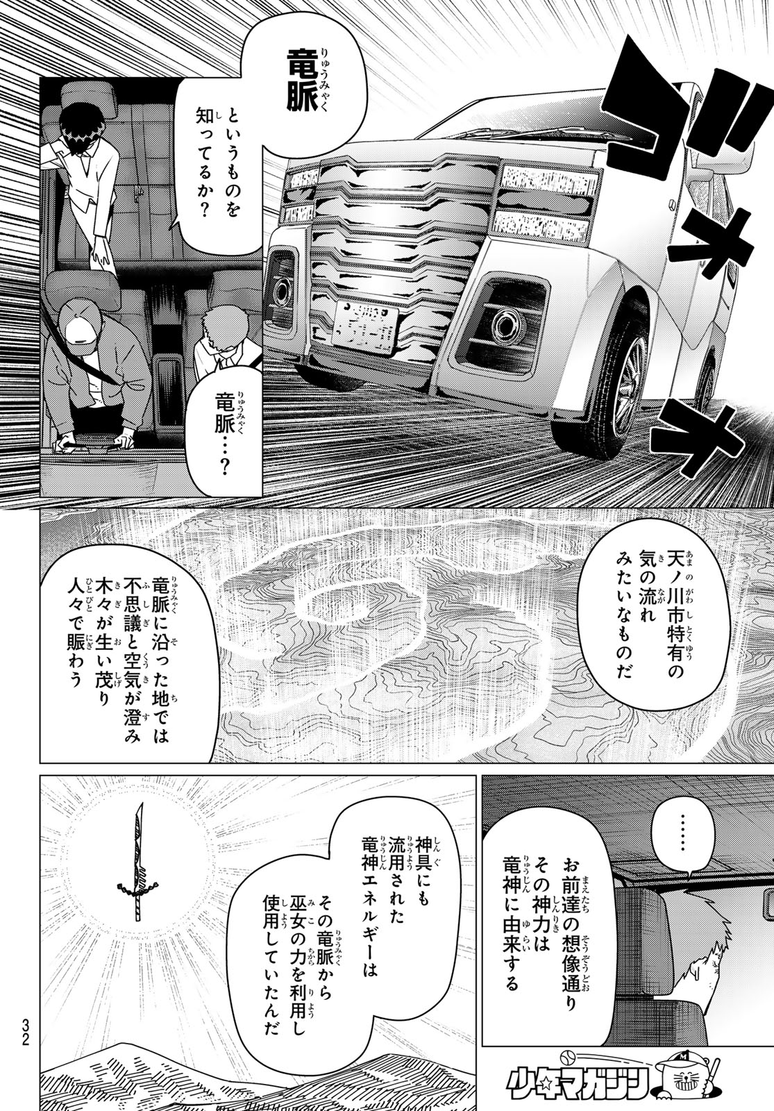 Sentai Daishikkaku Chap 212 - Next Chap 213