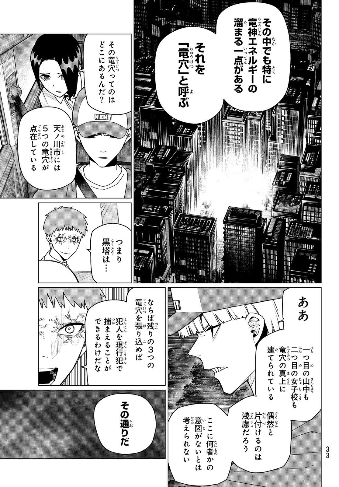 Sentai Daishikkaku Chap 212 - Next Chap 213