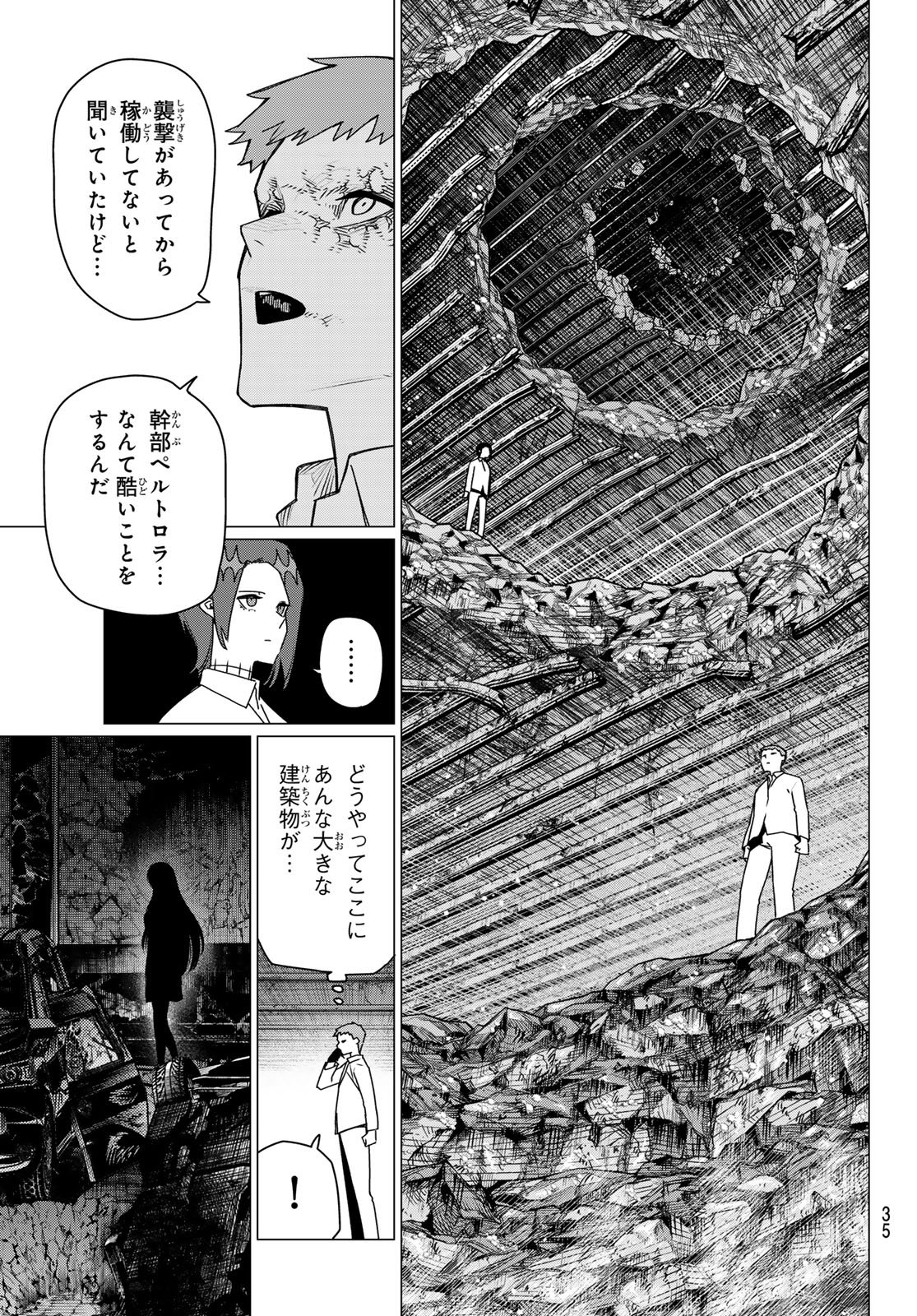 Sentai Daishikkaku Chap 212 - Next Chap 213