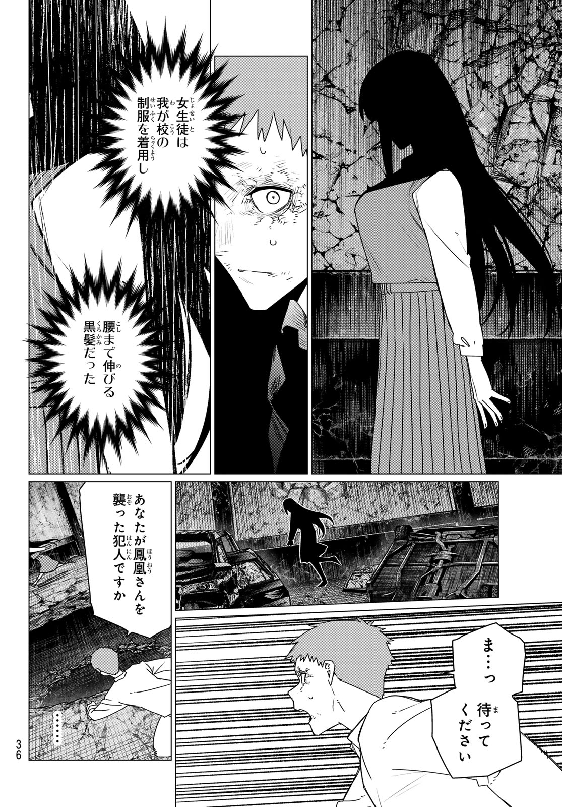 Sentai Daishikkaku Chap 212 - Next Chap 213