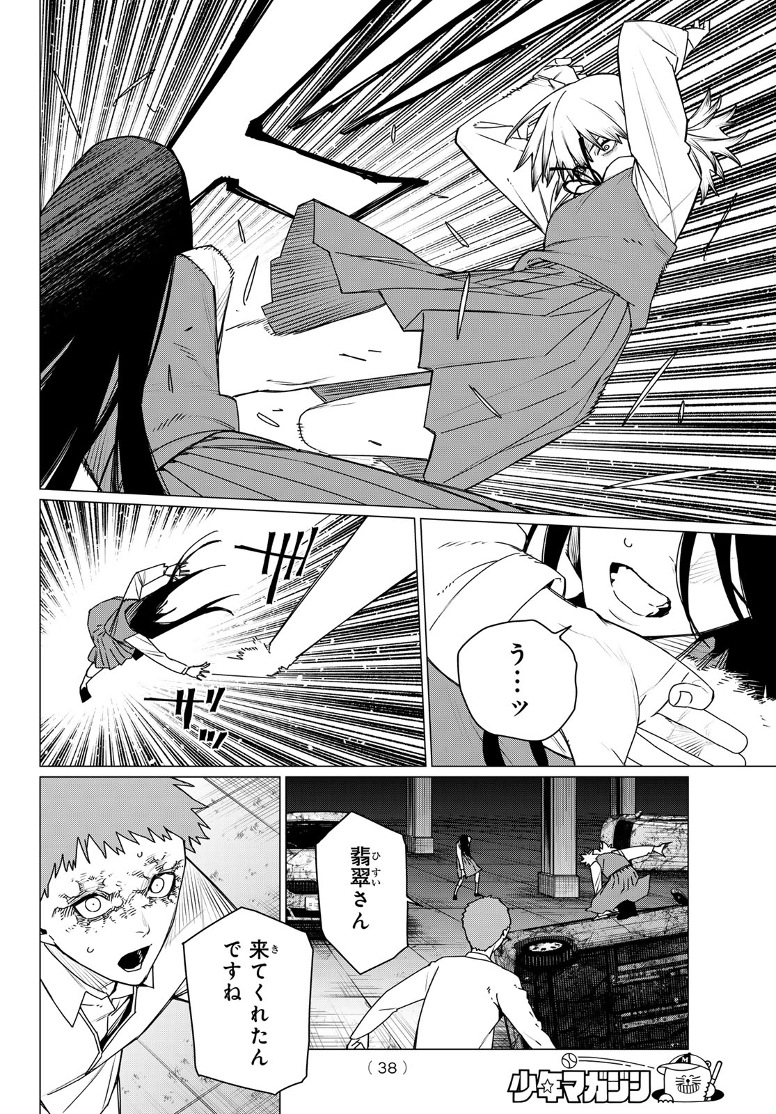 Sentai Daishikkaku Chap 212 - Next Chap 213