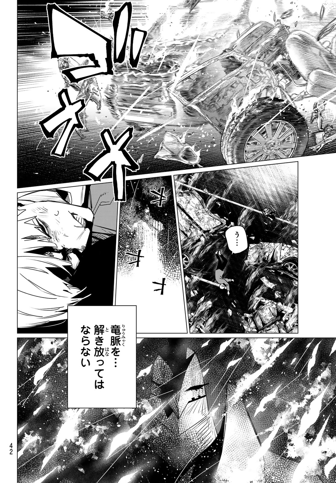 Sentai Daishikkaku Chap 212 - Next Chap 213