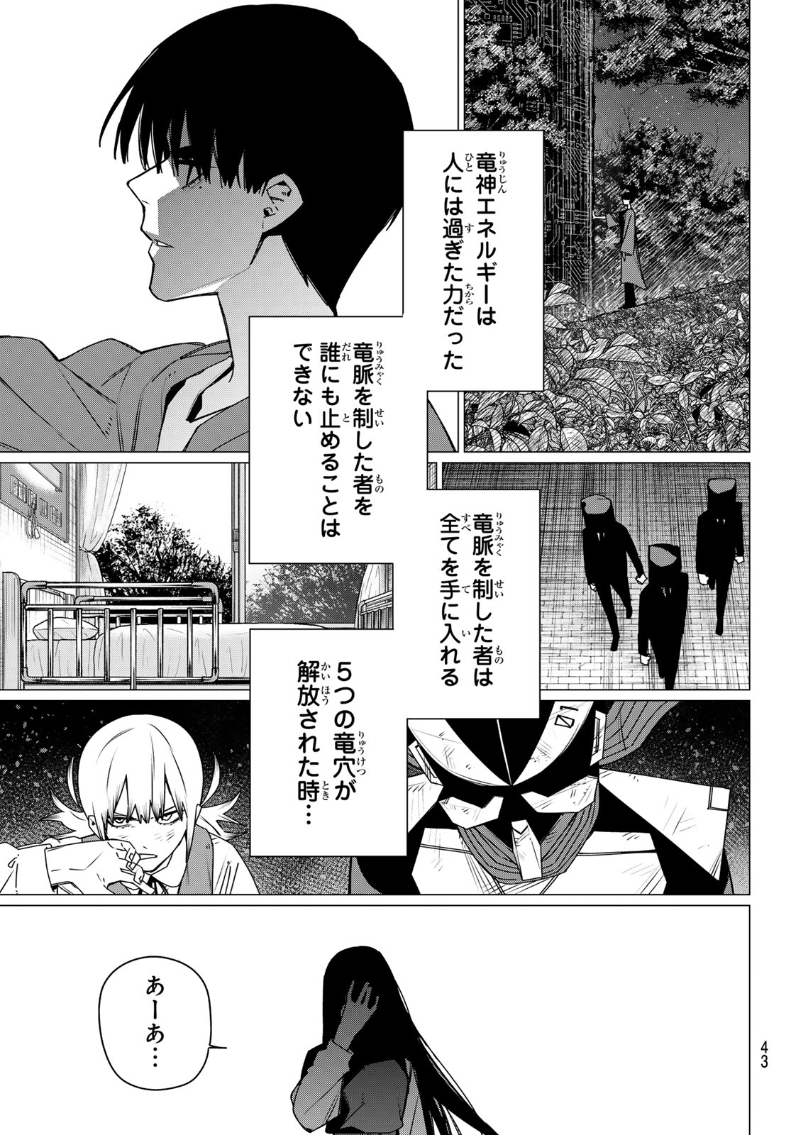 Sentai Daishikkaku Chap 212 - Next Chap 213