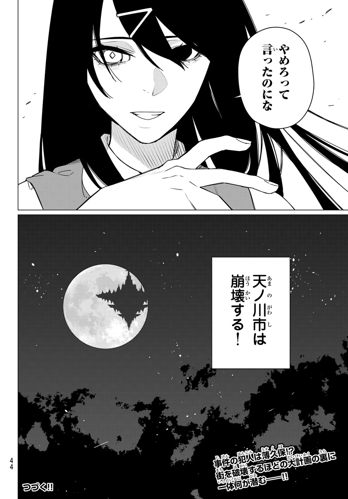 Sentai Daishikkaku Chap 212 - Next Chap 213