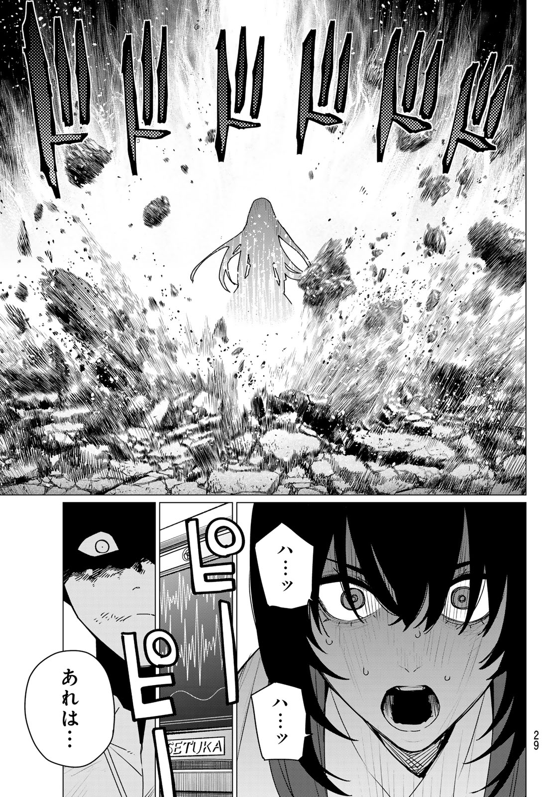 Sentai Daishikkaku Chap 212 - Next Chap 213