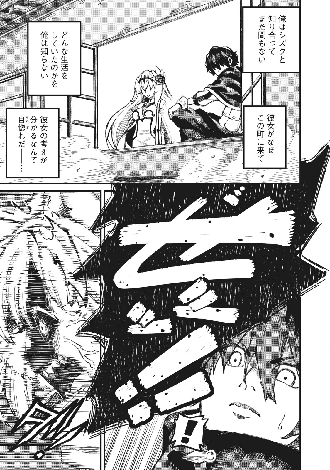 技巧貸与<スキル・レンダー>のとりかえし~トイチって最初に言ったよな Chap 8 - Next Chap 9