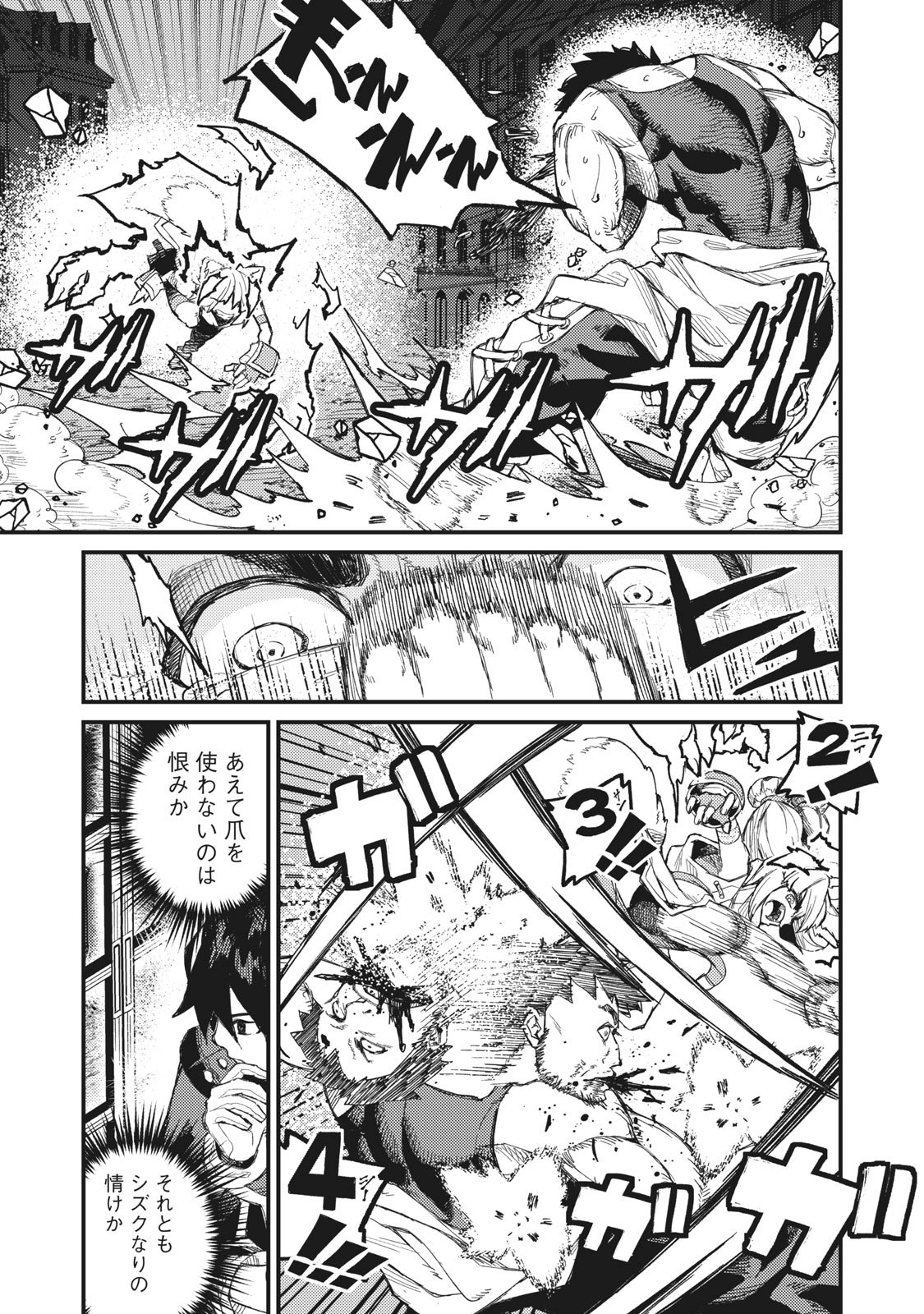 技巧貸与<スキル・レンダー>のとりかえし~トイチって最初に言ったよな Chap 8 - Next Chap 9