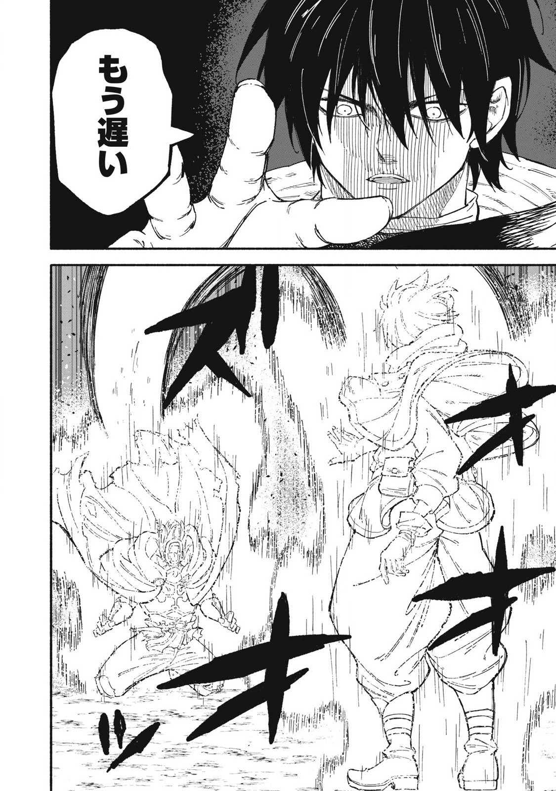 技巧貸与<スキル・レンダー>のとりかえし~トイチって最初に言ったよな Chap 80 - Next Chap 81