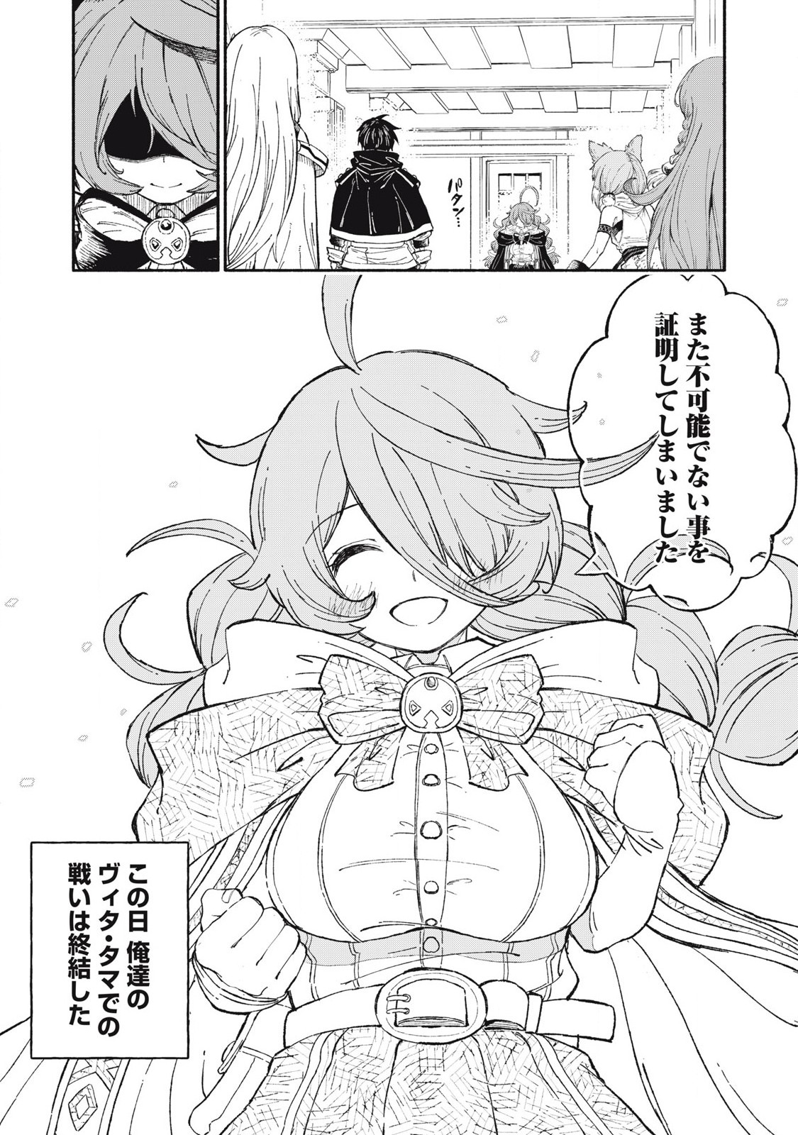 技巧貸与<スキル・レンダー>のとりかえし~トイチって最初に言ったよな Chap 84 - Next Chap 85