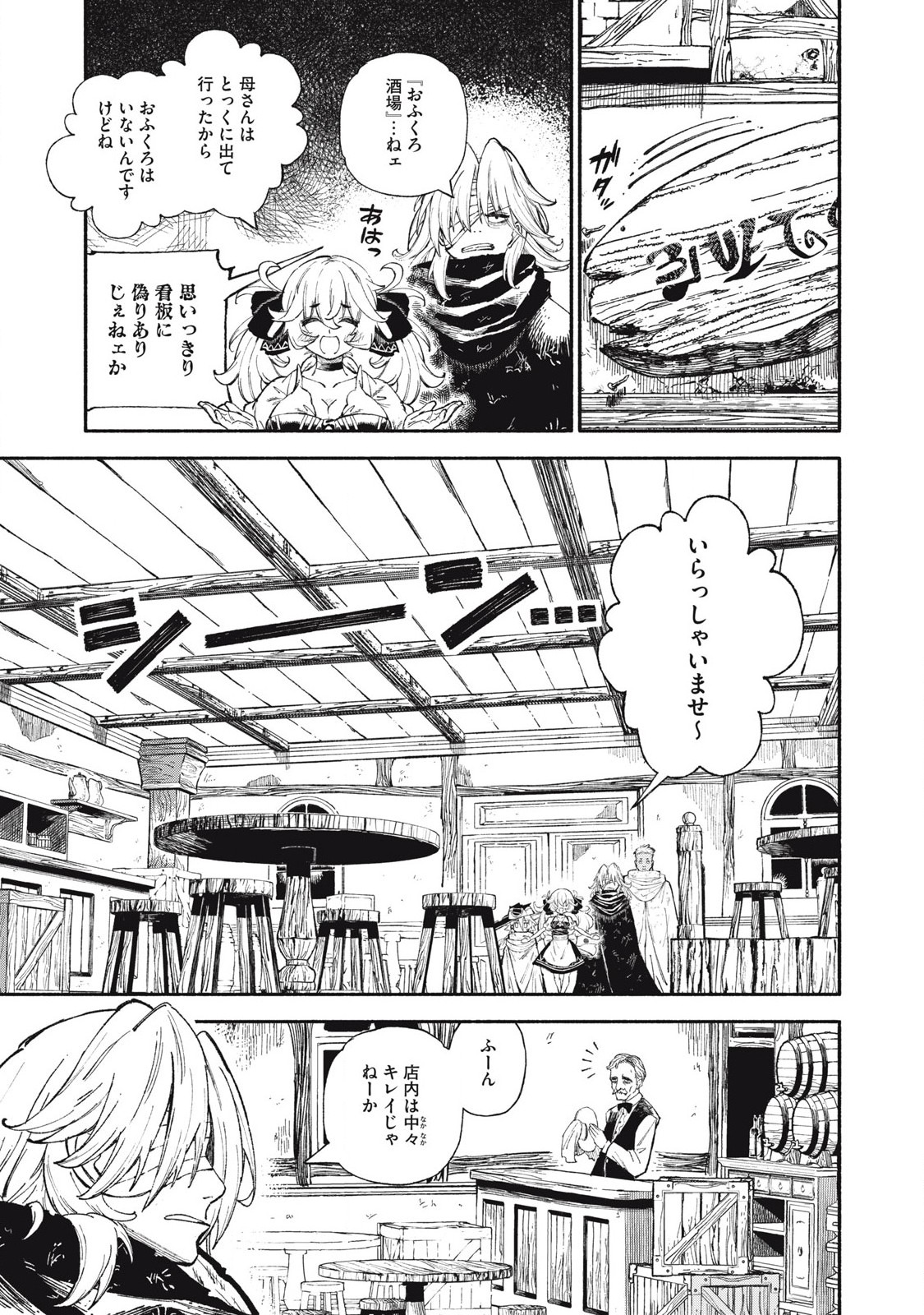 技巧貸与<スキル・レンダー>のとりかえし~トイチって最初に言ったよな Chap 86 - Next Chap 87