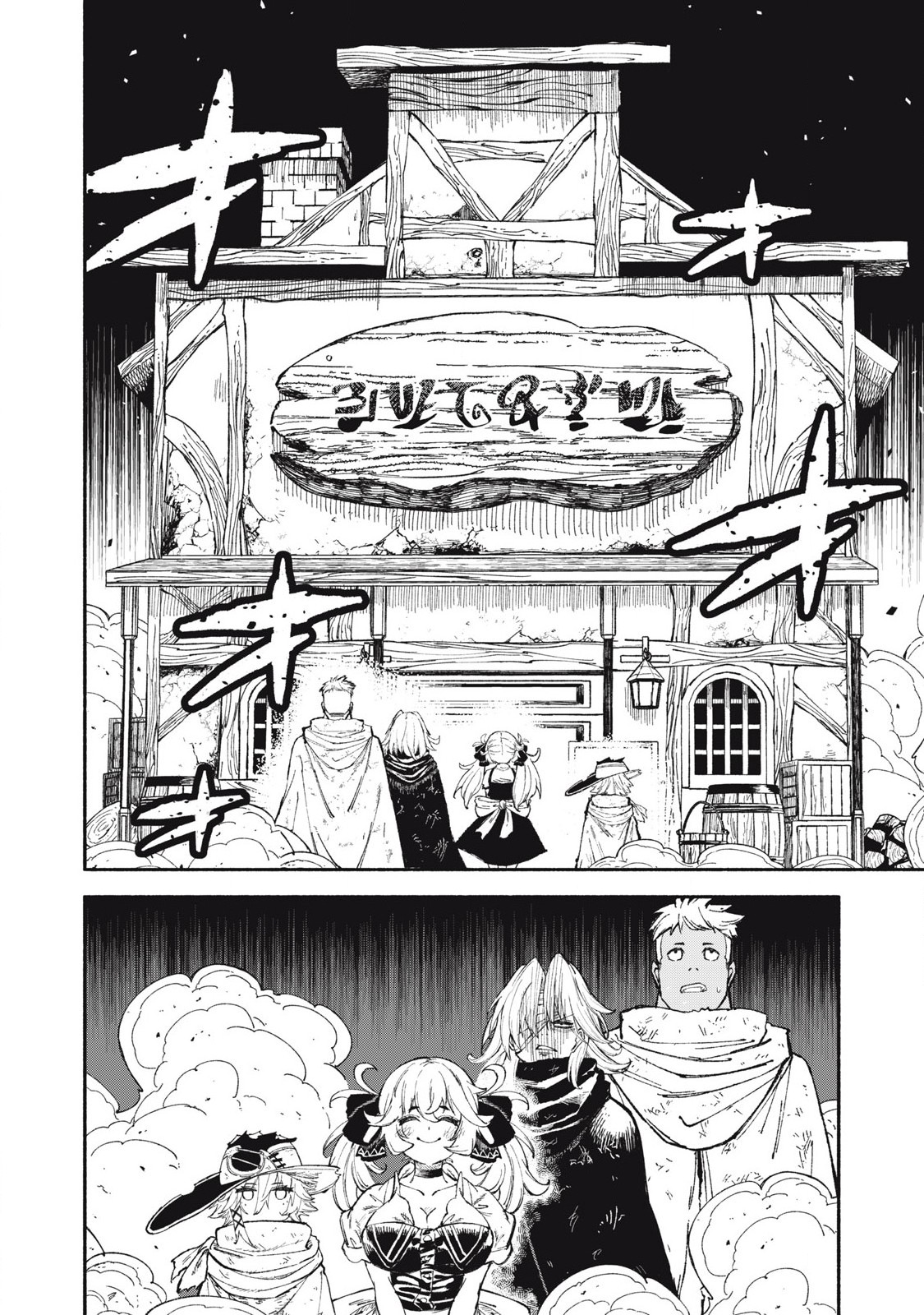 技巧貸与<スキル・レンダー>のとりかえし~トイチって最初に言ったよな Chap 86 - Next Chap 87