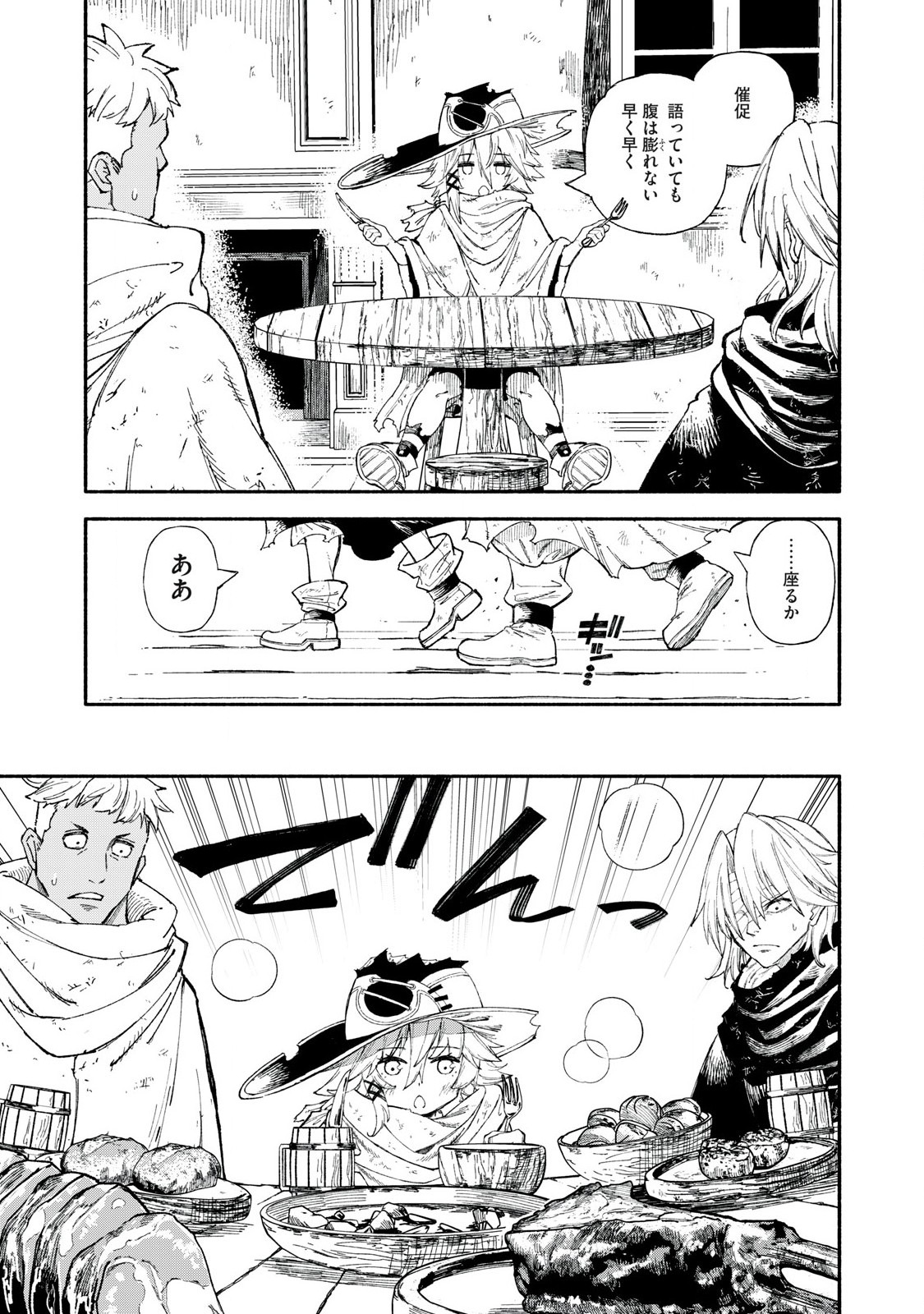 技巧貸与<スキル・レンダー>のとりかえし~トイチって最初に言ったよな Chap 86 - Next Chap 87