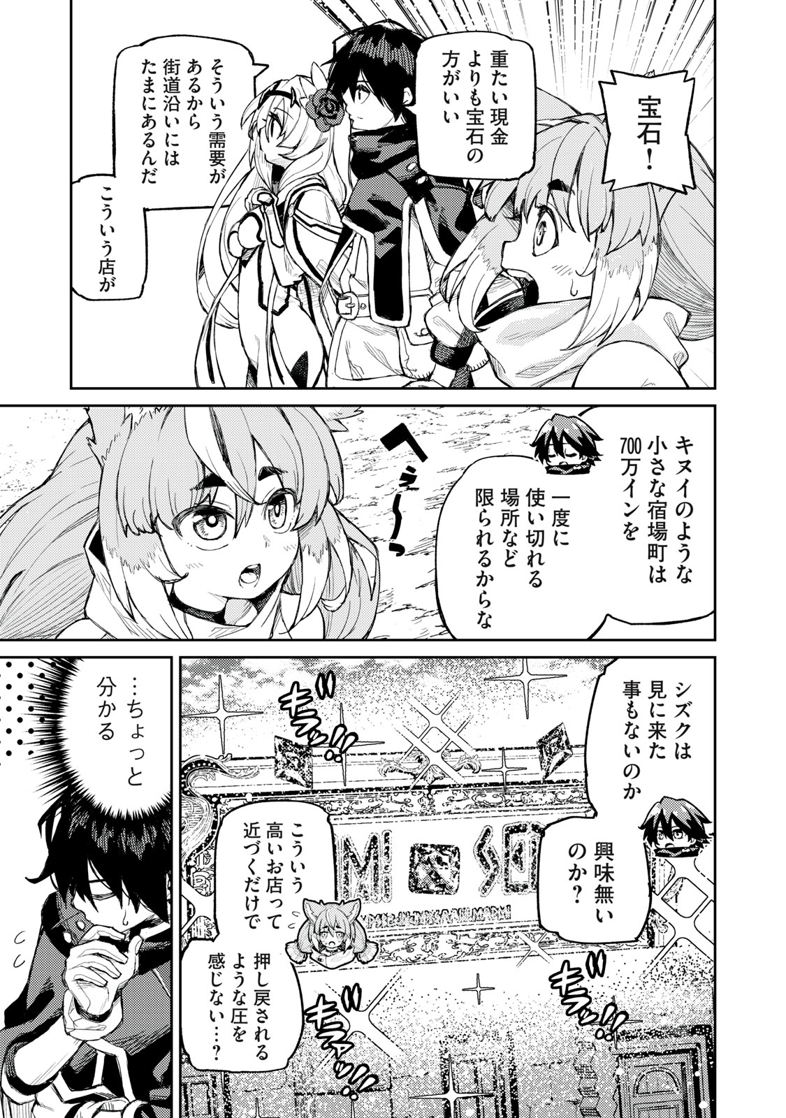 技巧貸与<スキル・レンダー>のとりかえし~トイチって最初に言ったよな Chap 9 - Next Chap 10