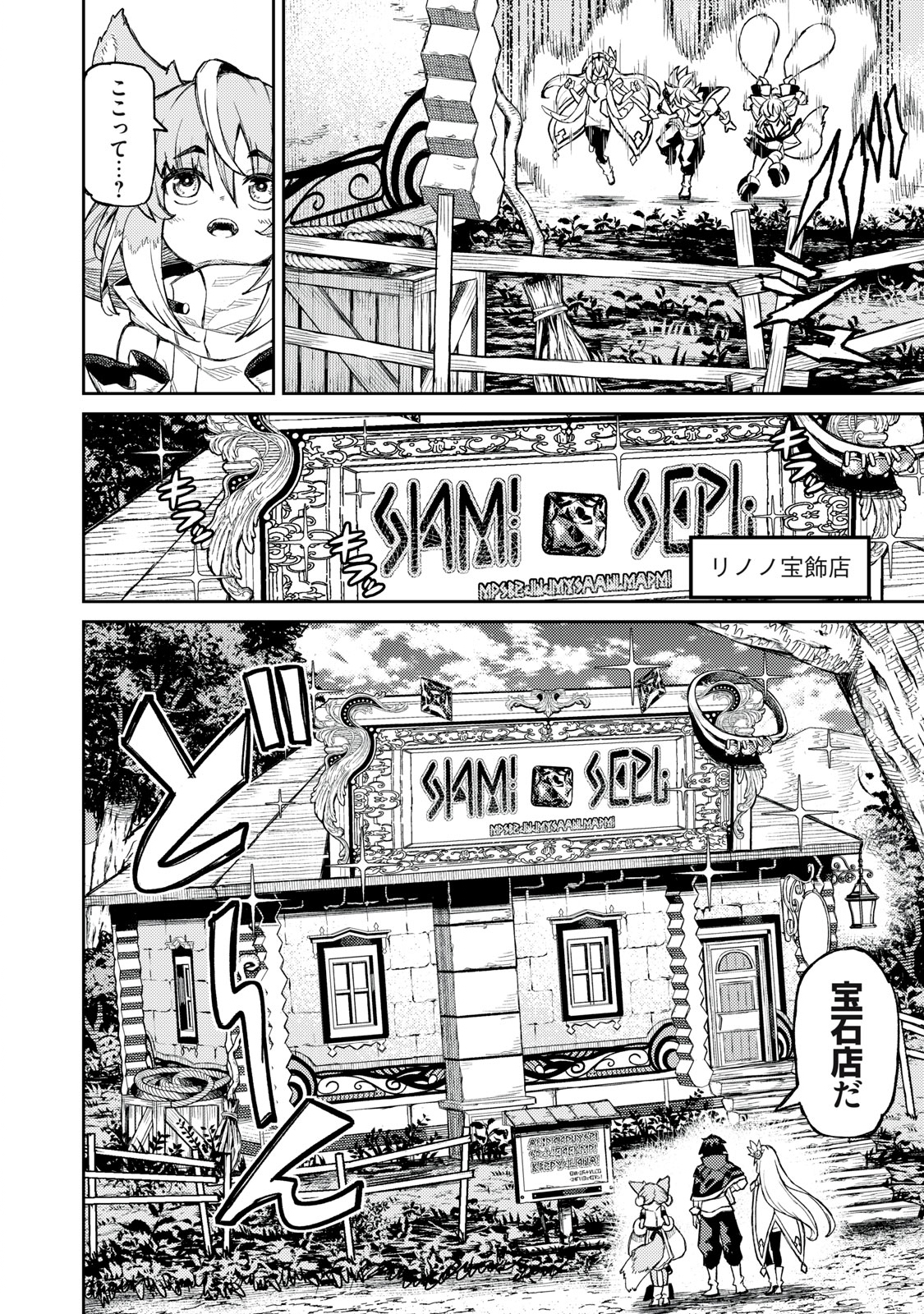 技巧貸与<スキル・レンダー>のとりかえし~トイチって最初に言ったよな Chap 9 - Next Chap 10