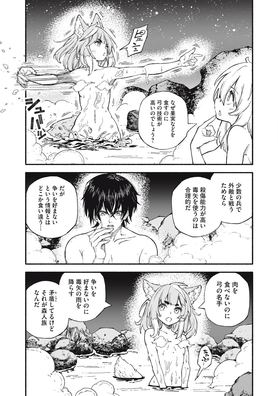 技巧貸与<スキル・レンダー>のとりかえし~トイチって最初に言ったよな Chap 90 - Next Chap 91