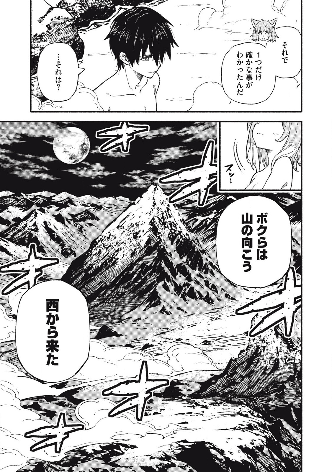 技巧貸与<スキル・レンダー>のとりかえし~トイチって最初に言ったよな Chap 90 - Next Chap 91