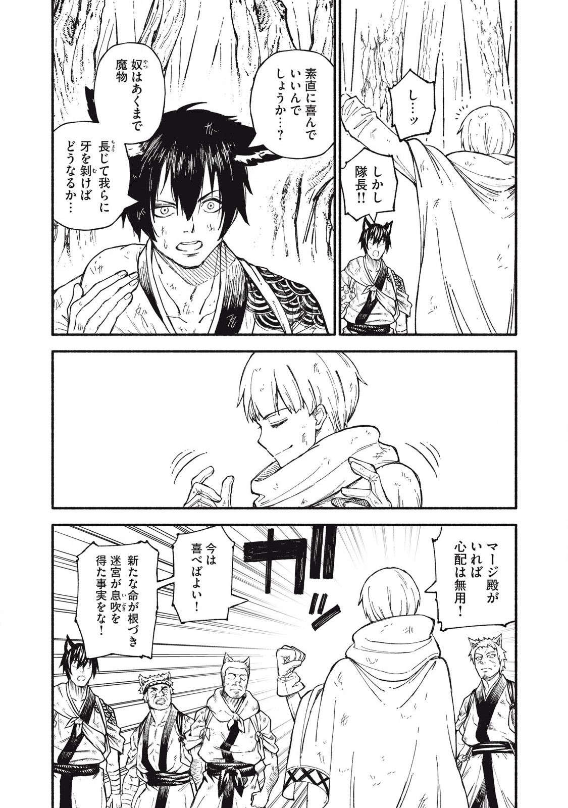 技巧貸与<スキル・レンダー>のとりかえし~トイチって最初に言ったよな Chap 91 - Next Chap 92