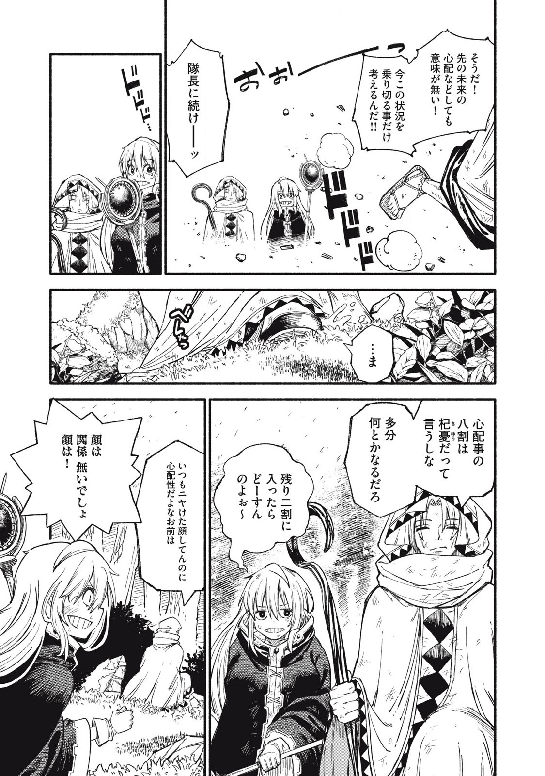 技巧貸与<スキル・レンダー>のとりかえし~トイチって最初に言ったよな Chap 91 - Next Chap 92