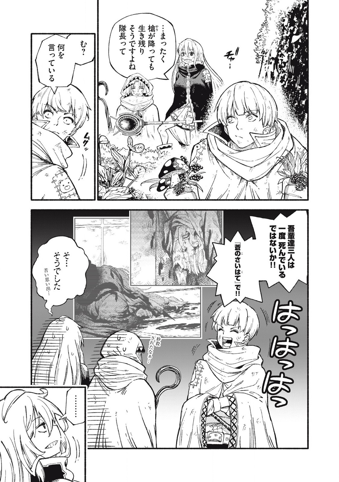 技巧貸与<スキル・レンダー>のとりかえし~トイチって最初に言ったよな Chap 91 - Next Chap 92