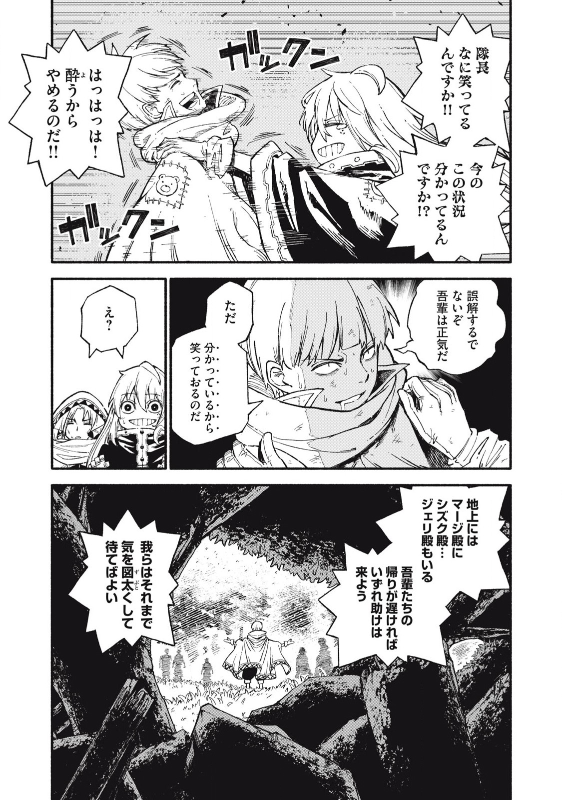 技巧貸与<スキル・レンダー>のとりかえし~トイチって最初に言ったよな Chap 91 - Next Chap 92