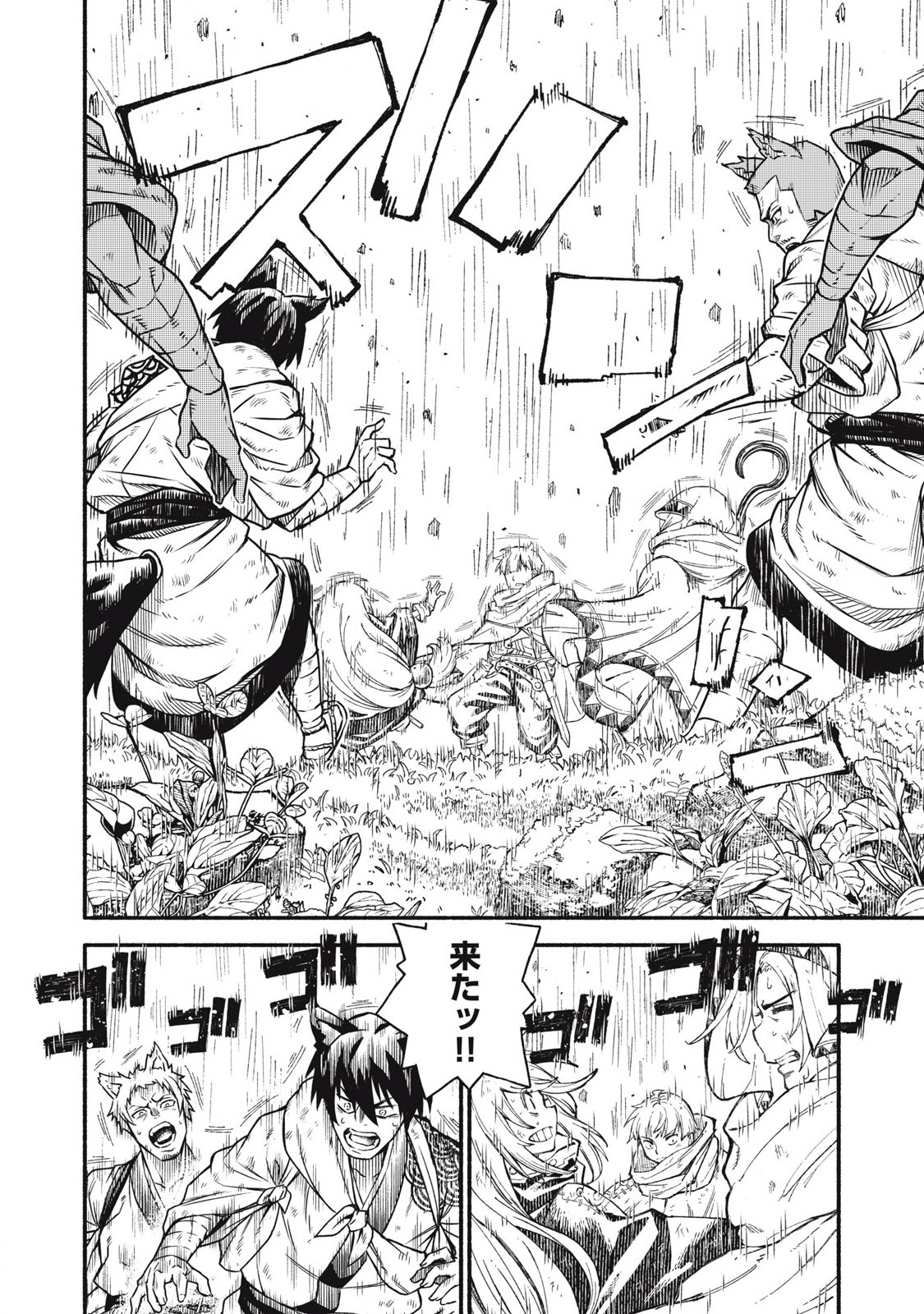 技巧貸与<スキル・レンダー>のとりかえし~トイチって最初に言ったよな Chap 91 - Next Chap 92