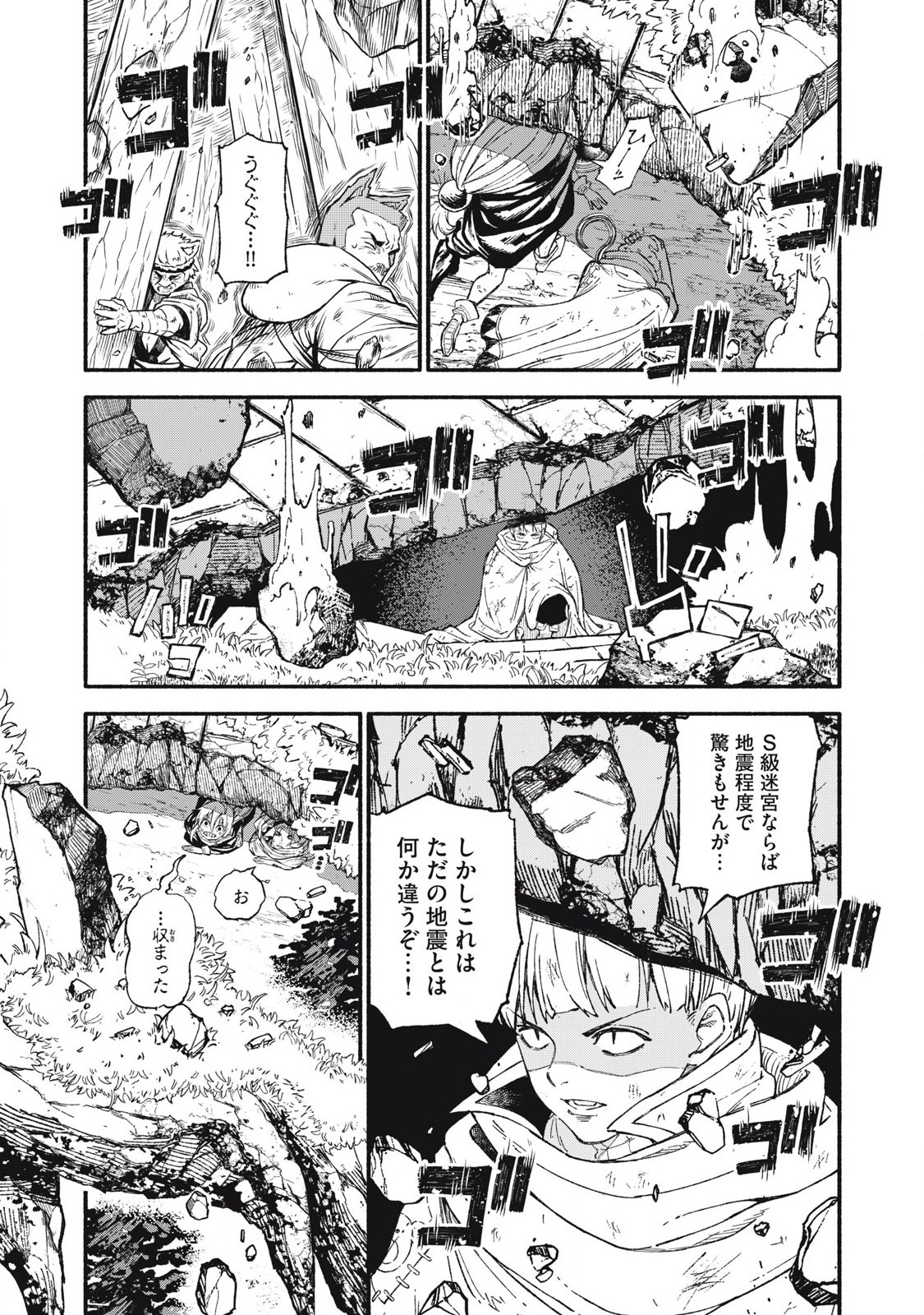 技巧貸与<スキル・レンダー>のとりかえし~トイチって最初に言ったよな Chap 91 - Next Chap 92