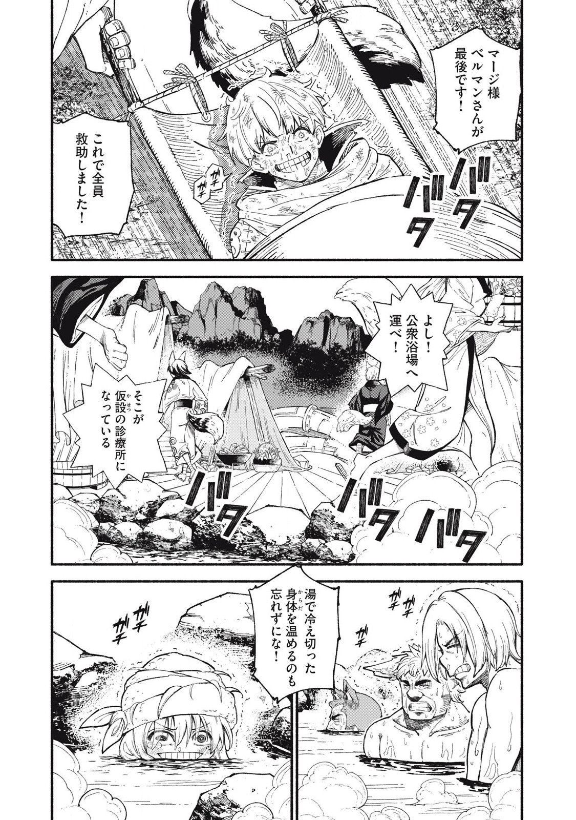 技巧貸与<スキル・レンダー>のとりかえし~トイチって最初に言ったよな Chap 92 - Next Chap 93