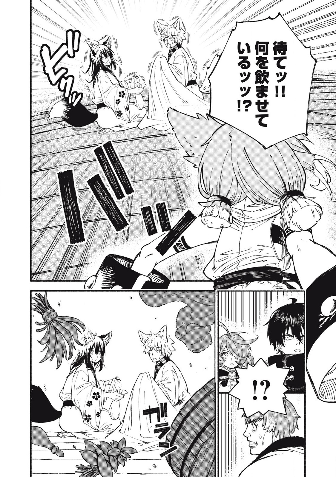 技巧貸与<スキル・レンダー>のとりかえし~トイチって最初に言ったよな Chap 92 - Next Chap 93