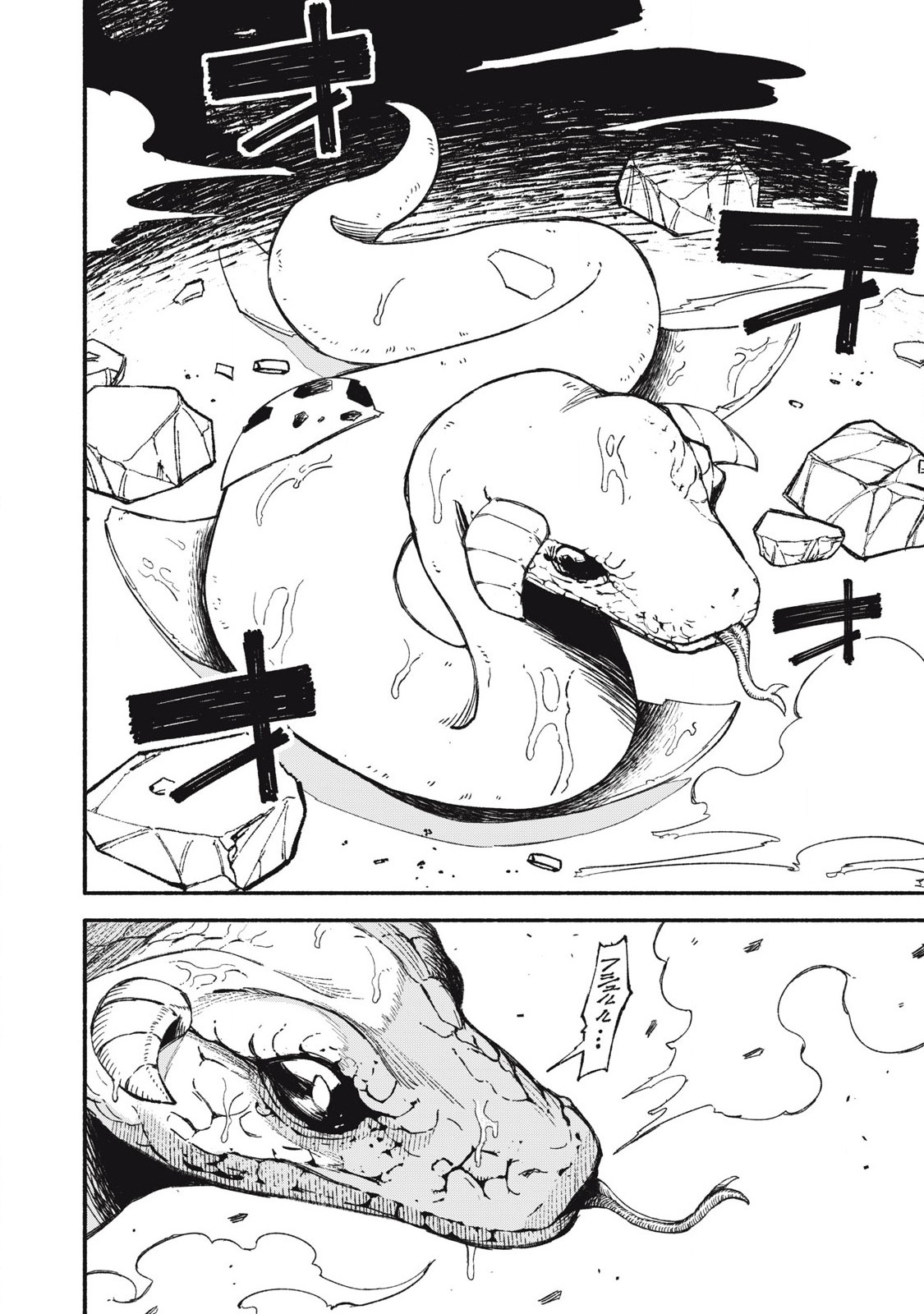 技巧貸与<スキル・レンダー>のとりかえし~トイチって最初に言ったよな Chap 94 - Next Chap 95