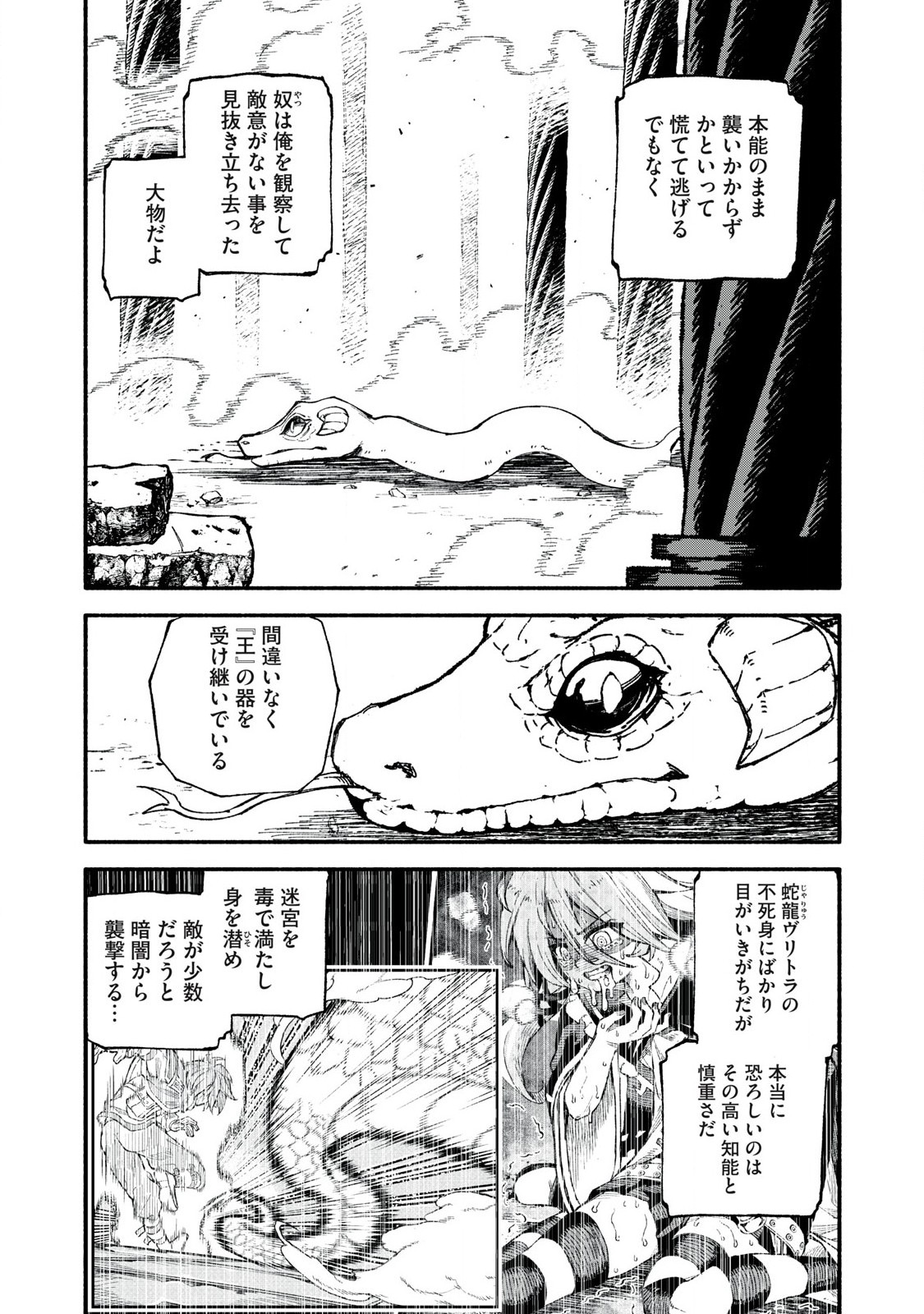 技巧貸与<スキル・レンダー>のとりかえし~トイチって最初に言ったよな Chap 94 - Next Chap 95