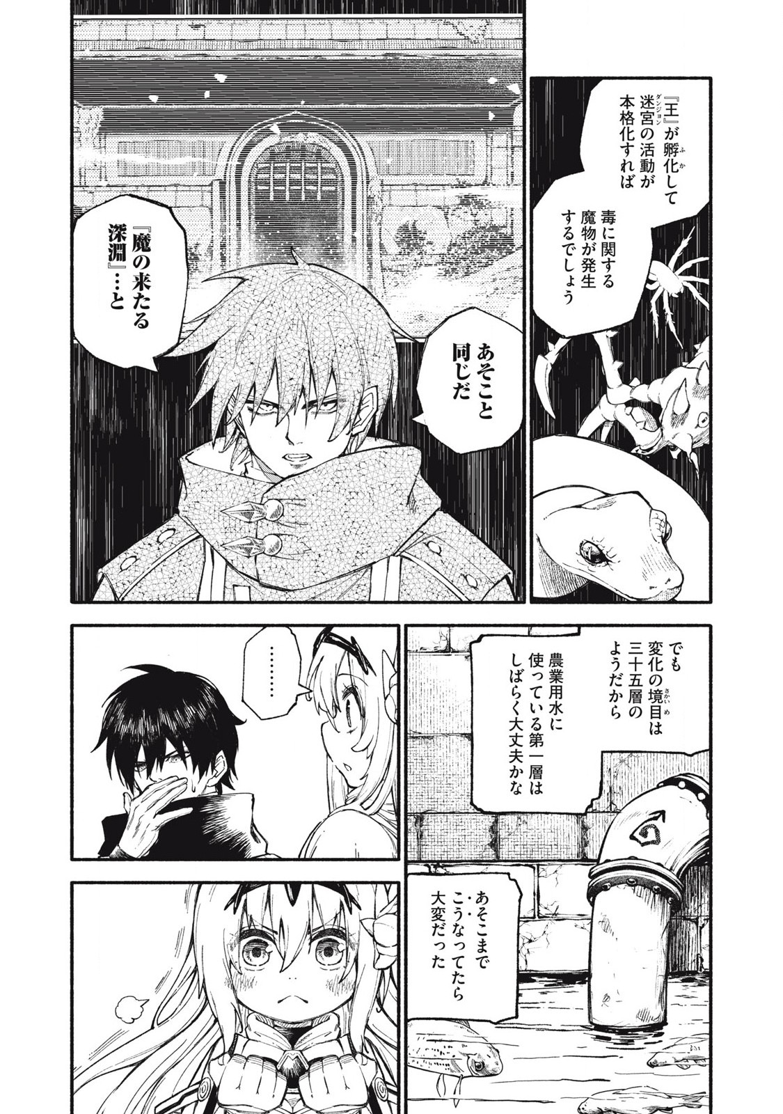 技巧貸与<スキル・レンダー>のとりかえし~トイチって最初に言ったよな Chap 94 - Next Chap 95