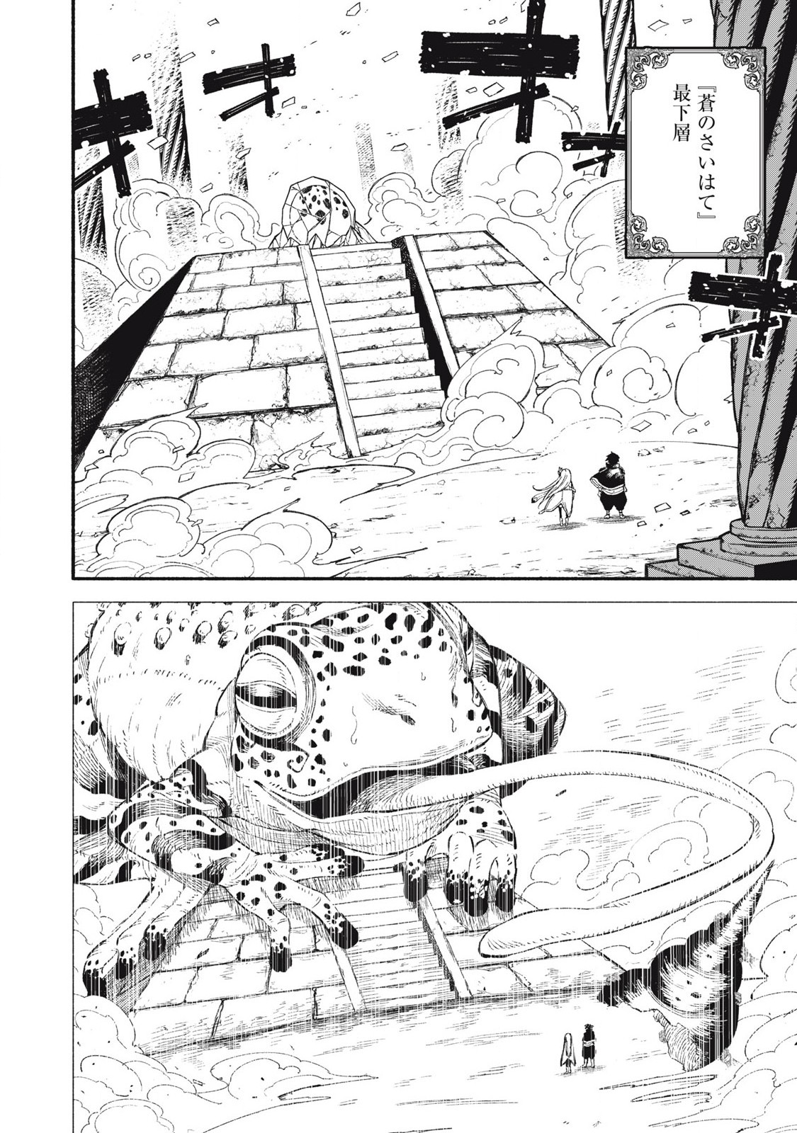 技巧貸与<スキル・レンダー>のとりかえし~トイチって最初に言ったよな Chap 94 - Next Chap 95