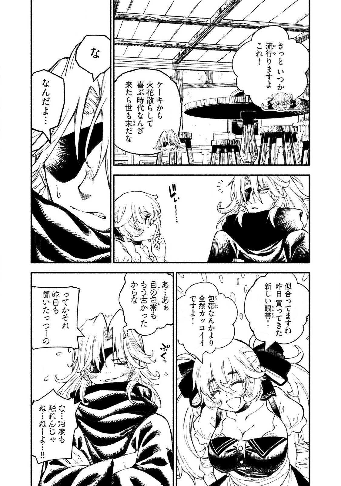 技巧貸与<スキル・レンダー>のとりかえし~トイチって最初に言ったよな Chap 95 - Next Chap 96