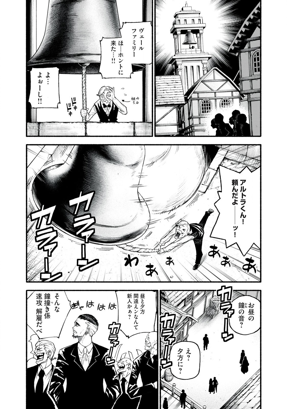 技巧貸与<スキル・レンダー>のとりかえし~トイチって最初に言ったよな Chap 95 - Next Chap 96
