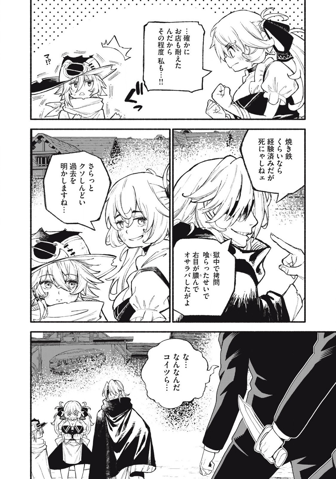 技巧貸与<スキル・レンダー>のとりかえし~トイチって最初に言ったよな Chap 96 - Next Chap 97