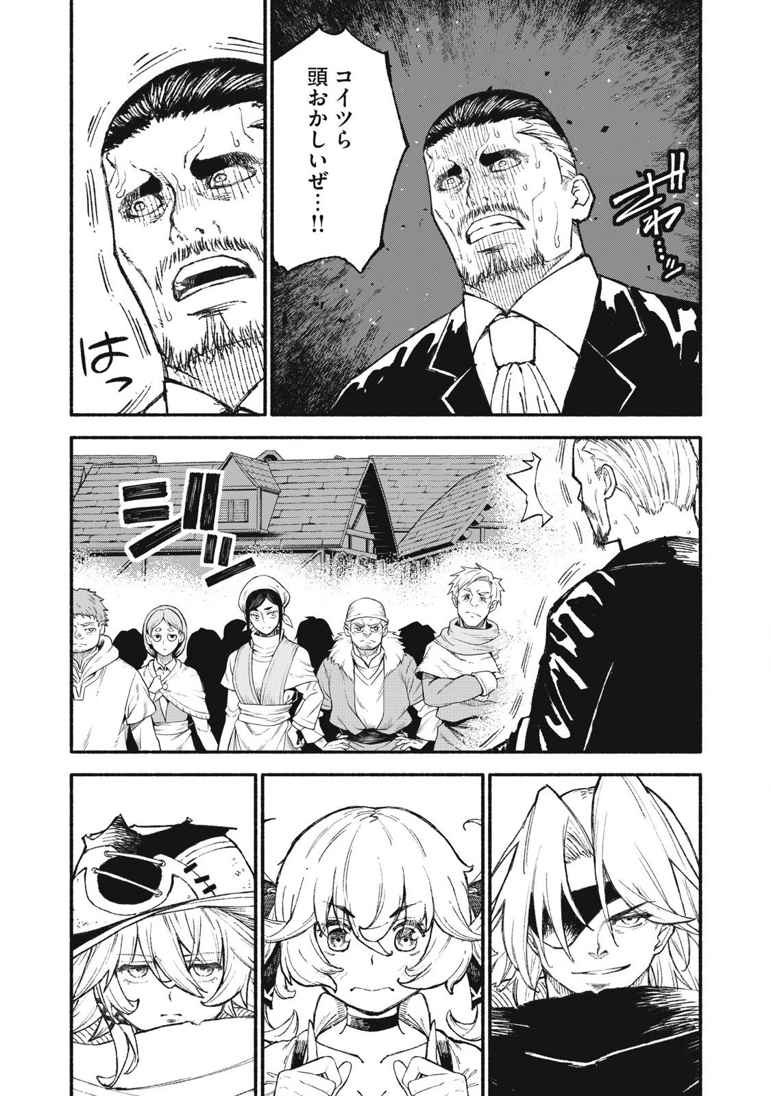 技巧貸与<スキル・レンダー>のとりかえし~トイチって最初に言ったよな Chap 96 - Next Chap 97