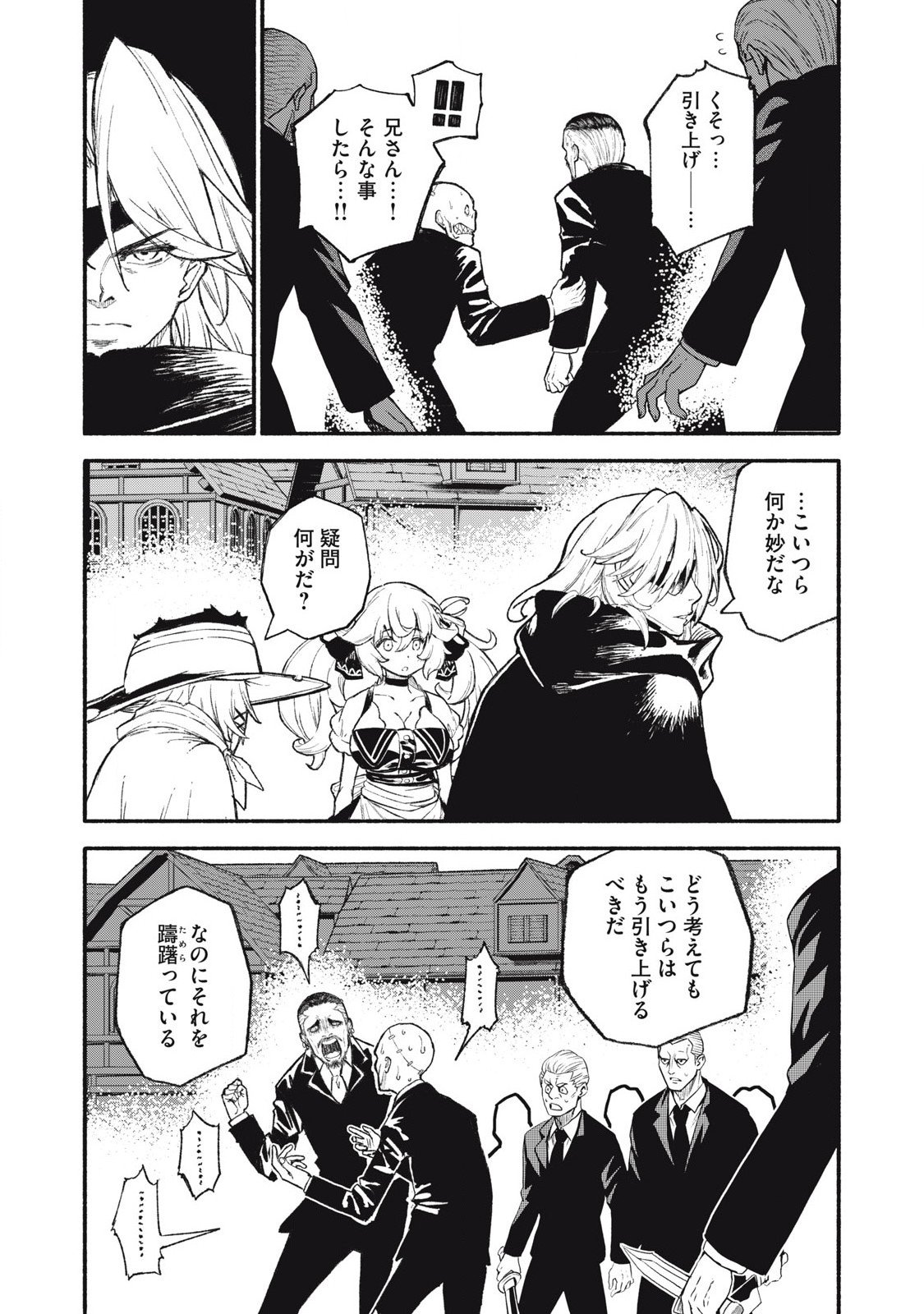 技巧貸与<スキル・レンダー>のとりかえし~トイチって最初に言ったよな Chap 96 - Next Chap 97