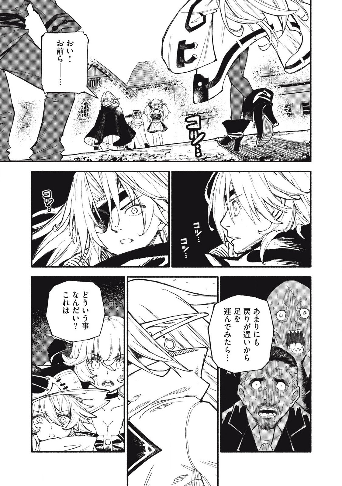 技巧貸与<スキル・レンダー>のとりかえし~トイチって最初に言ったよな Chap 96 - Next Chap 97