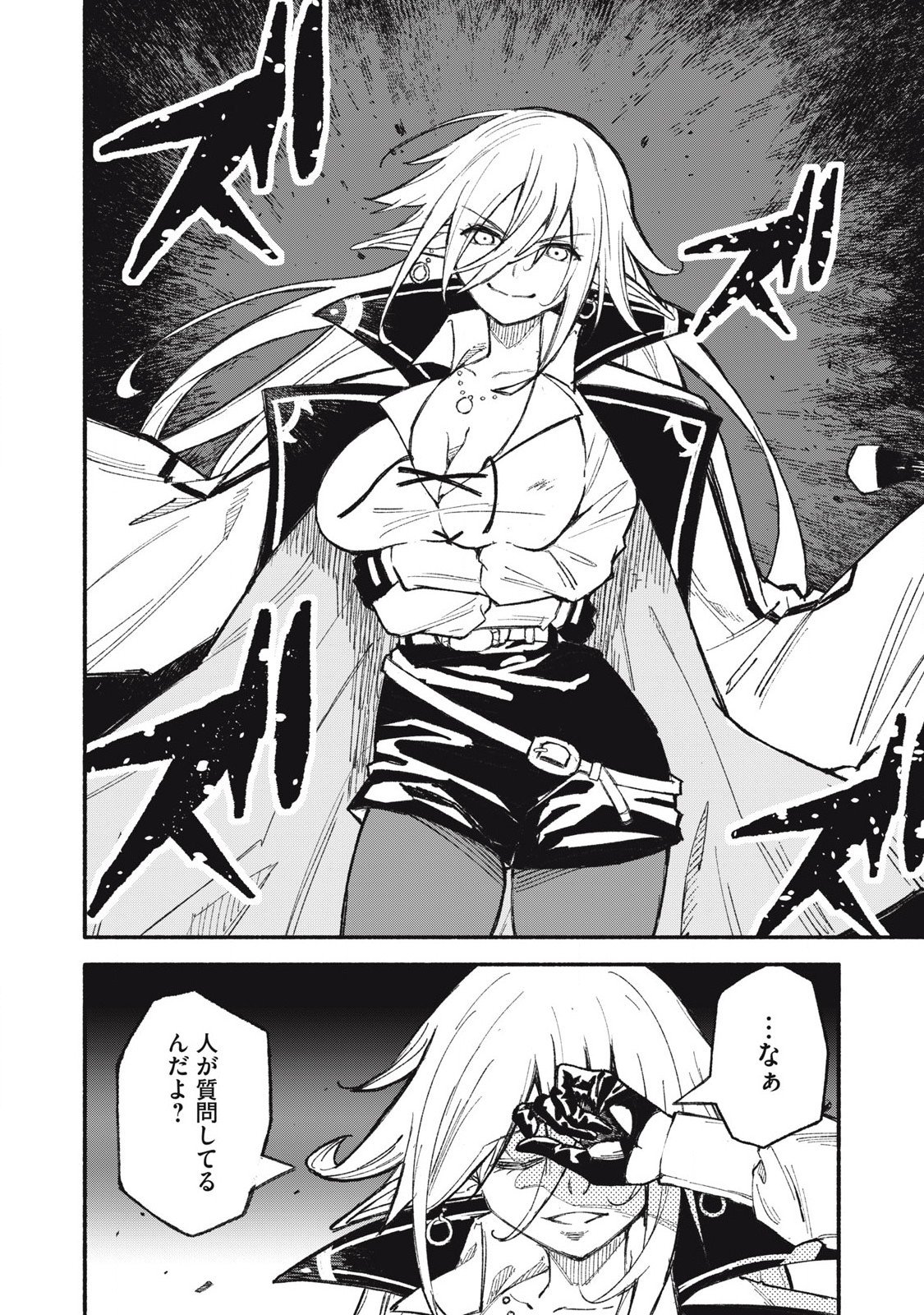 技巧貸与<スキル・レンダー>のとりかえし~トイチって最初に言ったよな Chap 96 - Next Chap 97