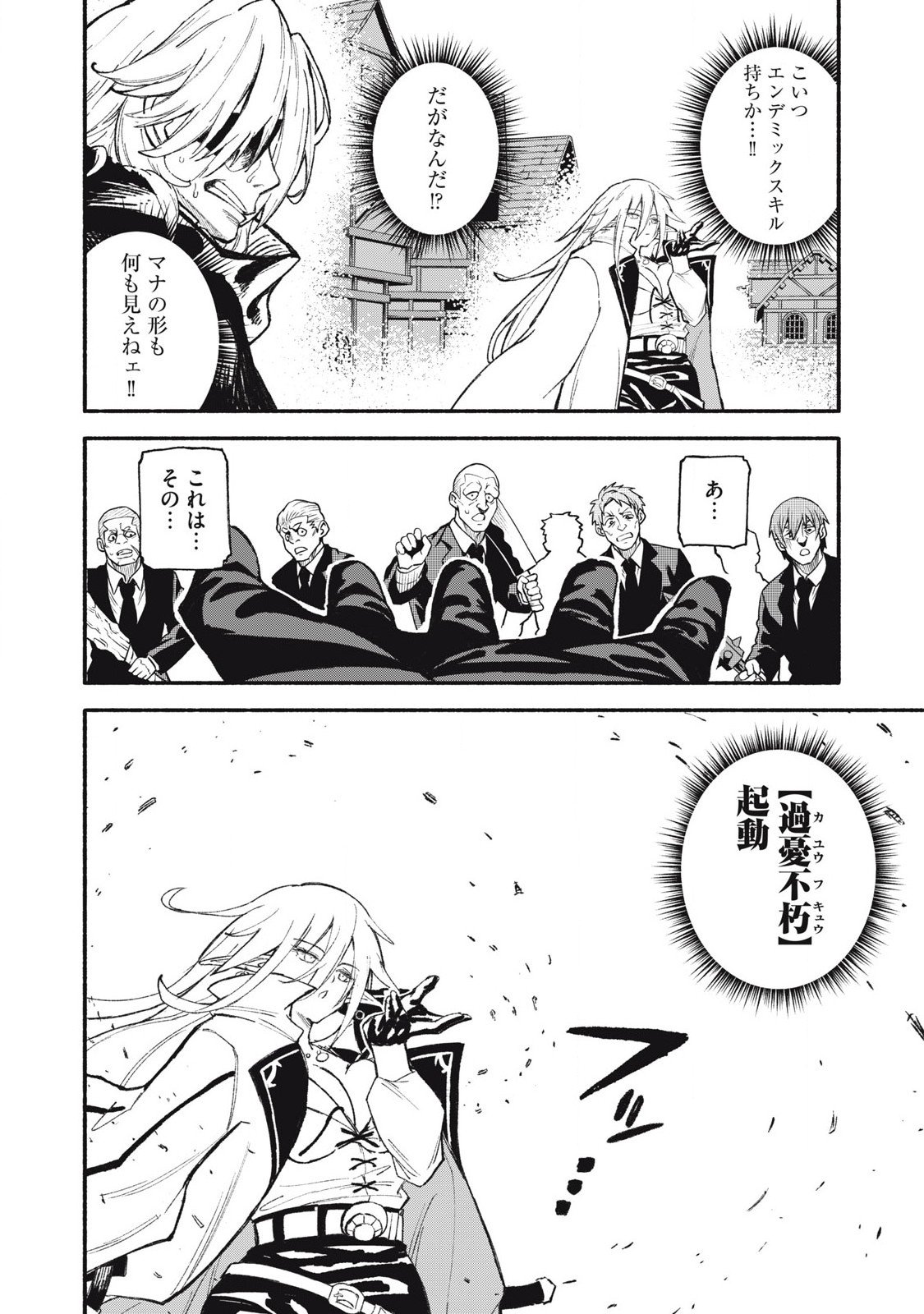 技巧貸与<スキル・レンダー>のとりかえし~トイチって最初に言ったよな Chap 96 - Next Chap 97