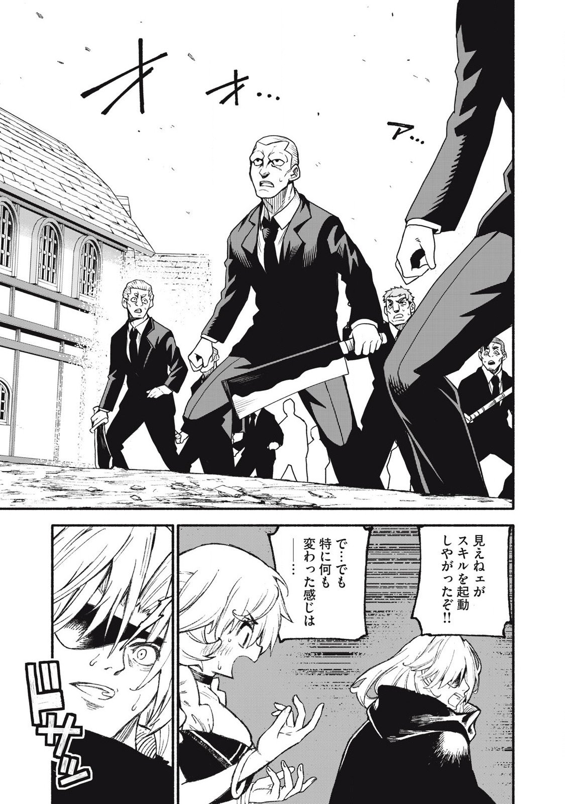 技巧貸与<スキル・レンダー>のとりかえし~トイチって最初に言ったよな Chap 96 - Next Chap 97