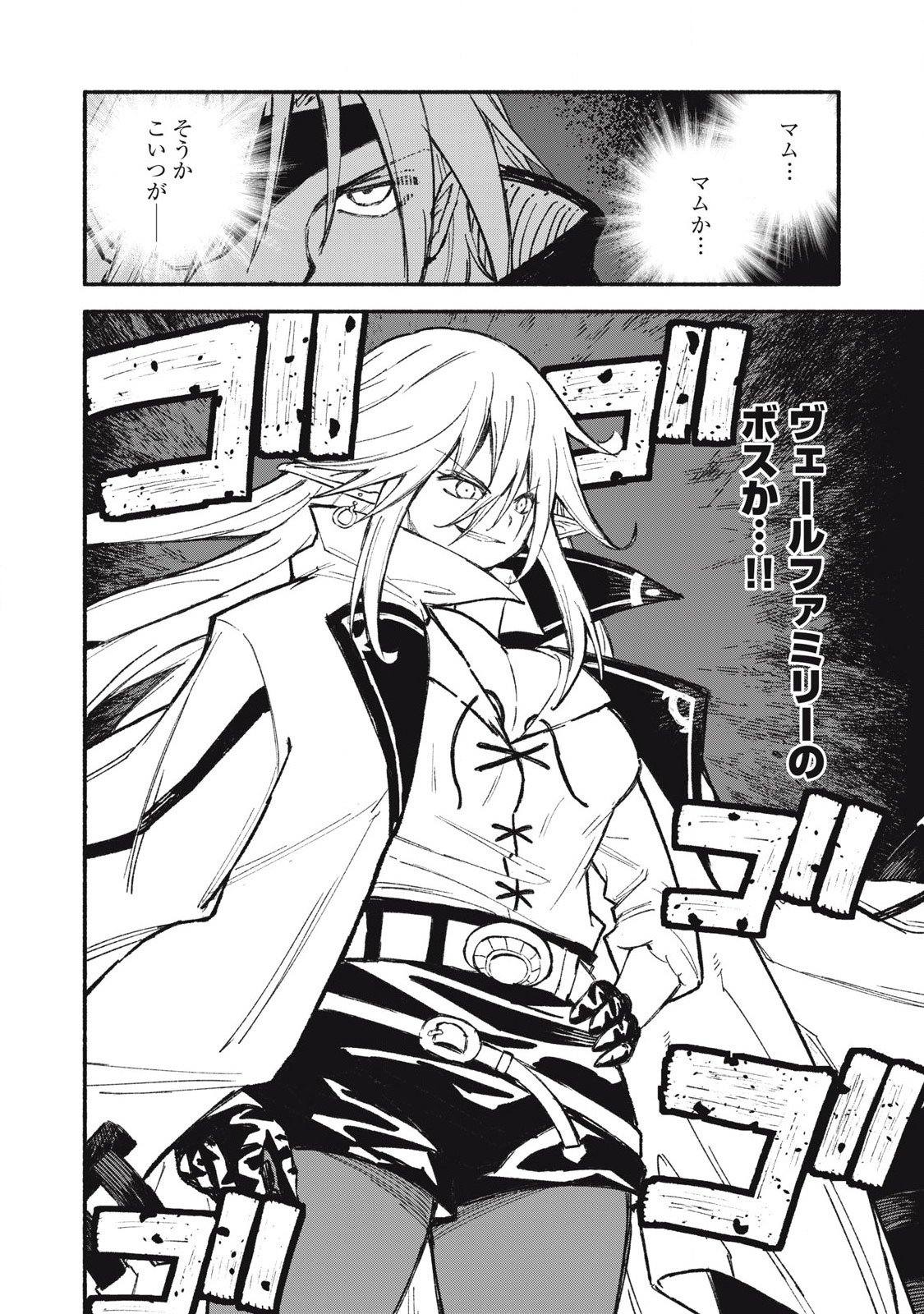 技巧貸与<スキル・レンダー>のとりかえし~トイチって最初に言ったよな Chap 96 - Next Chap 97