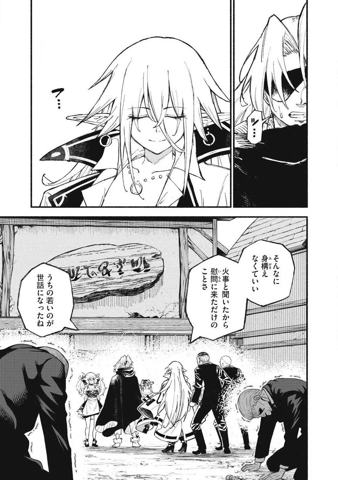 技巧貸与<スキル・レンダー>のとりかえし~トイチって最初に言ったよな Chap 97 - Next Chap 98