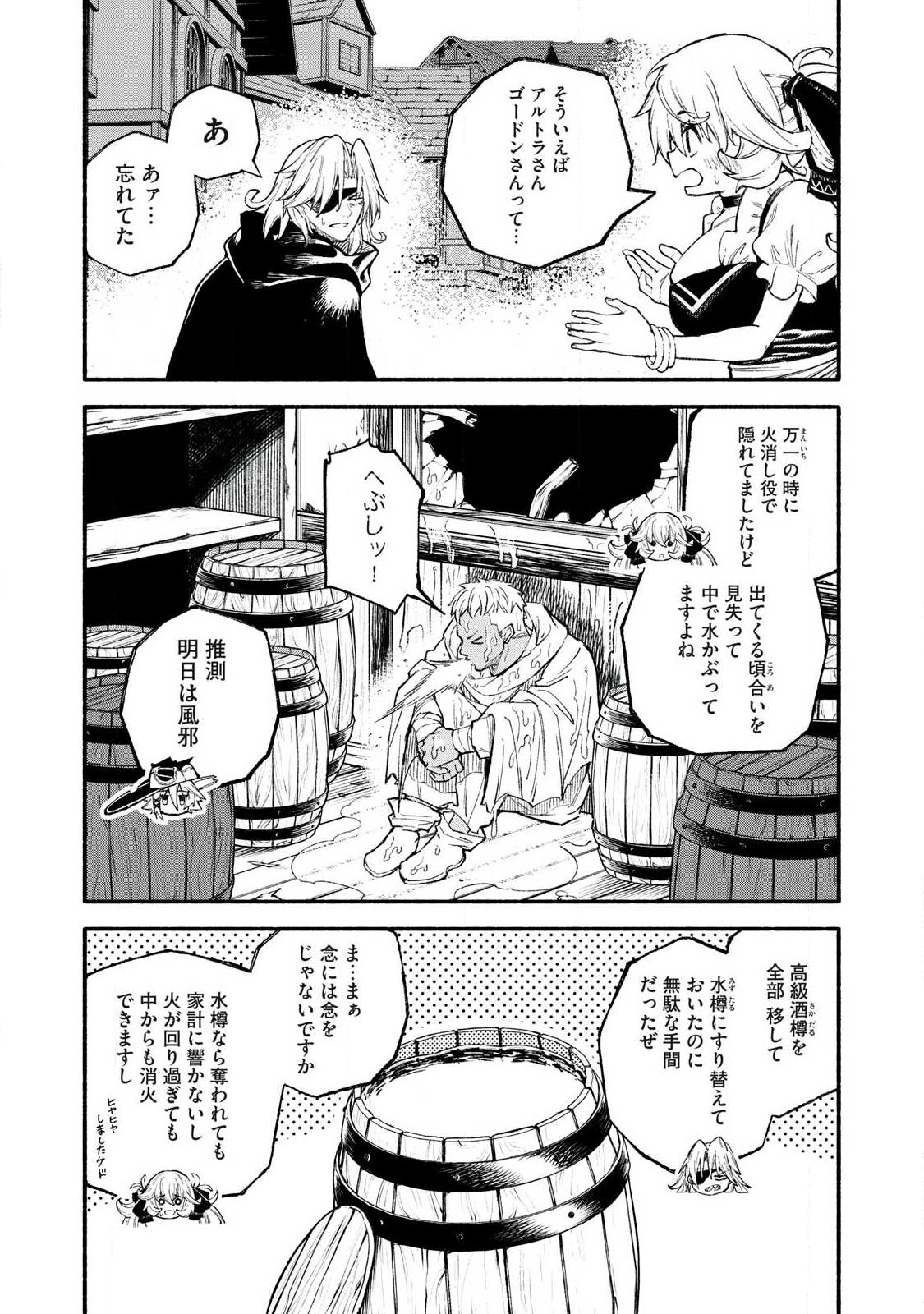技巧貸与<スキル・レンダー>のとりかえし~トイチって最初に言ったよな Chap 97 - Next Chap 98