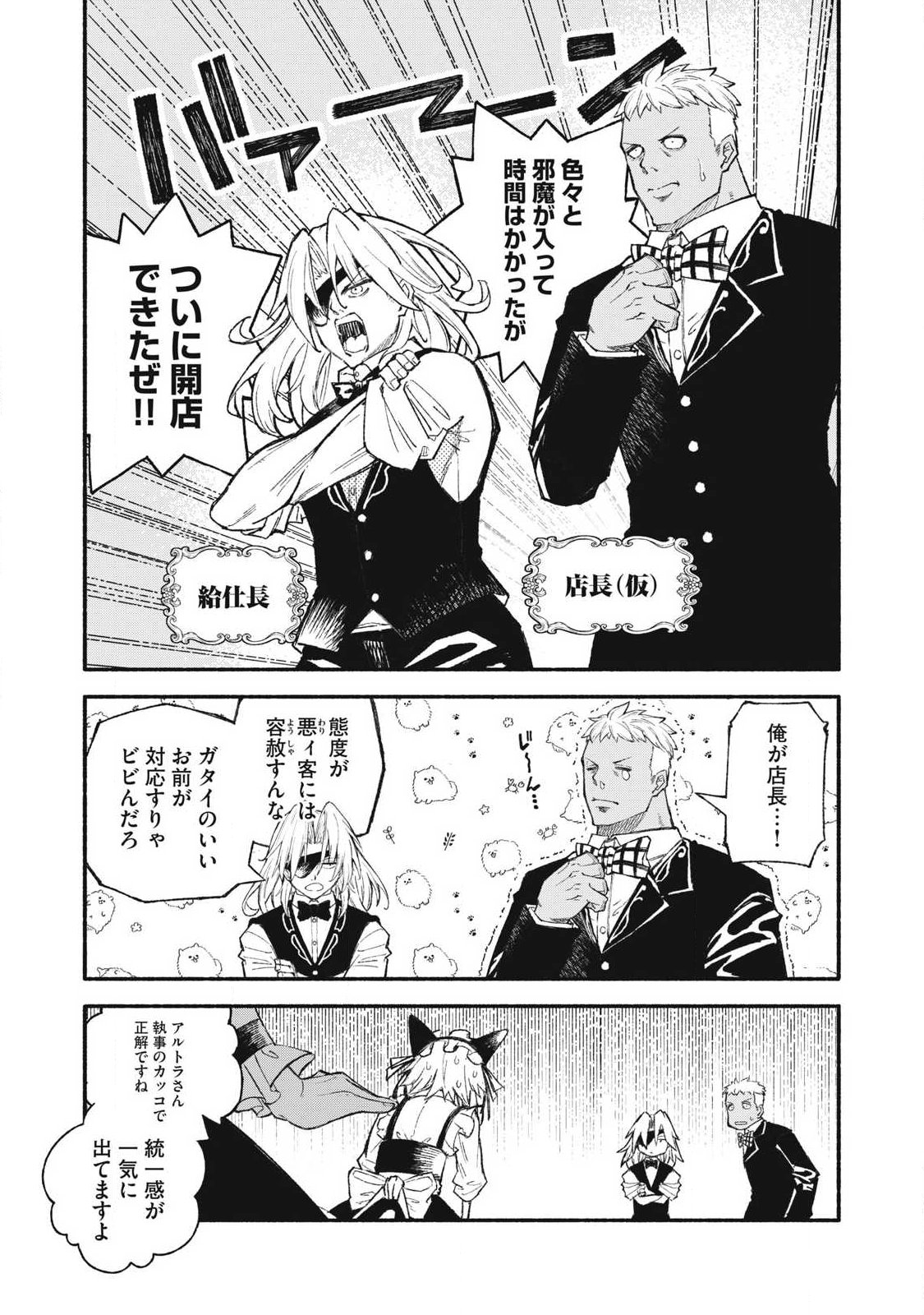 技巧貸与<スキル・レンダー>のとりかえし~トイチって最初に言ったよな Chap 97 - Next Chap 98