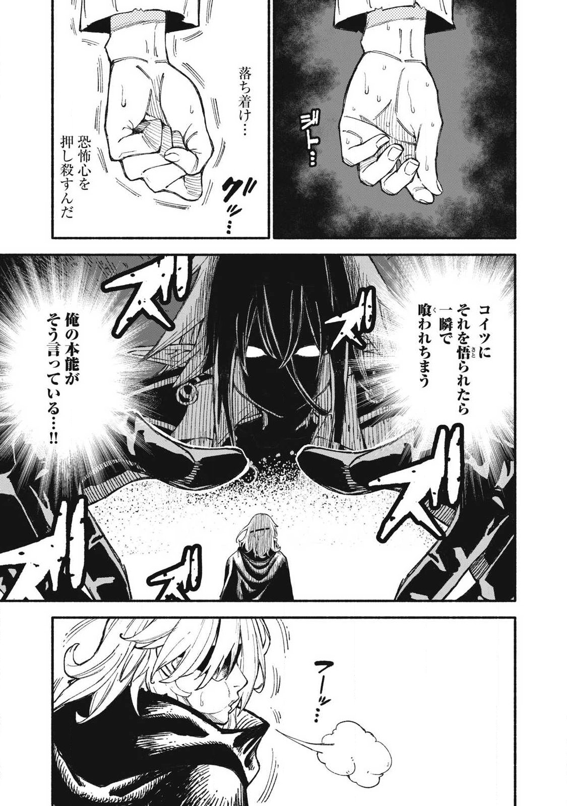 技巧貸与<スキル・レンダー>のとりかえし~トイチって最初に言ったよな Chap 97 - Next Chap 98