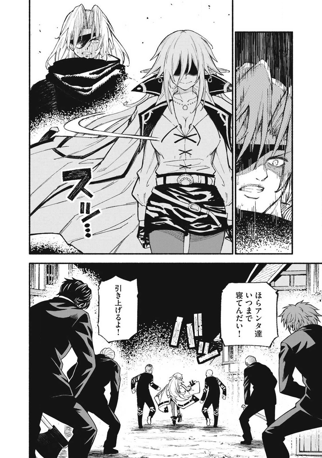 技巧貸与<スキル・レンダー>のとりかえし~トイチって最初に言ったよな Chap 97 - Next Chap 98