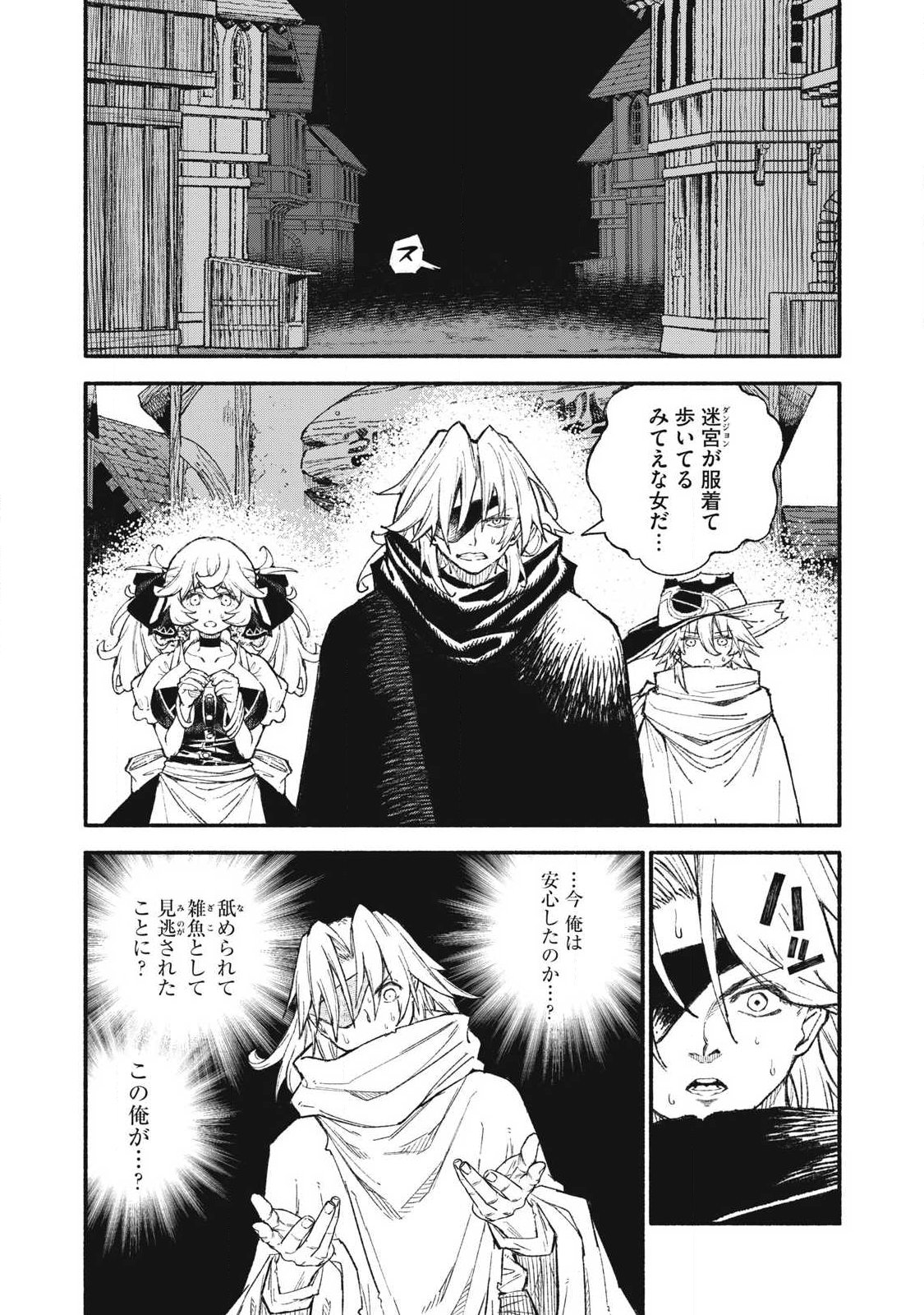 技巧貸与<スキル・レンダー>のとりかえし~トイチって最初に言ったよな Chap 97 - Next Chap 98