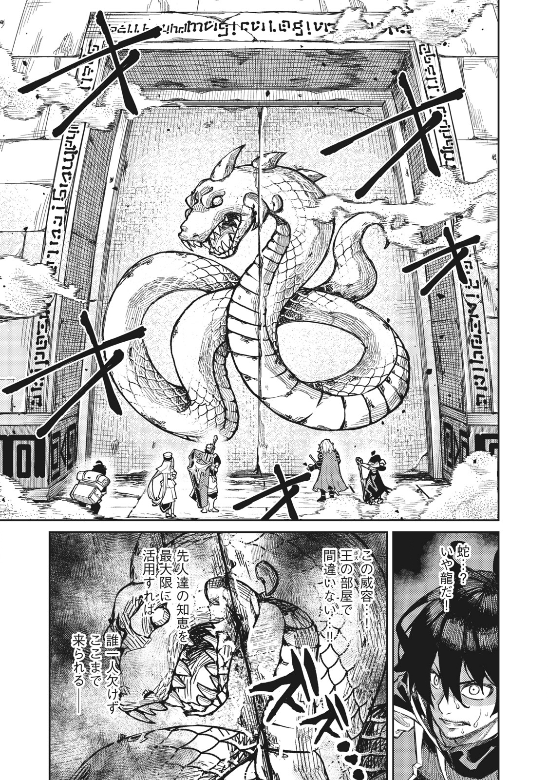 技巧貸与<スキル・レンダー>のとりかえし~トイチって最初に言ったよな Chap 1.2 - Next Chap 2.2